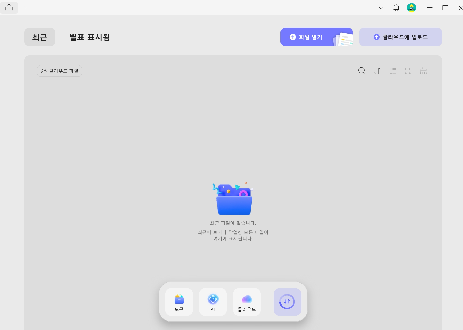 updf 메인화면