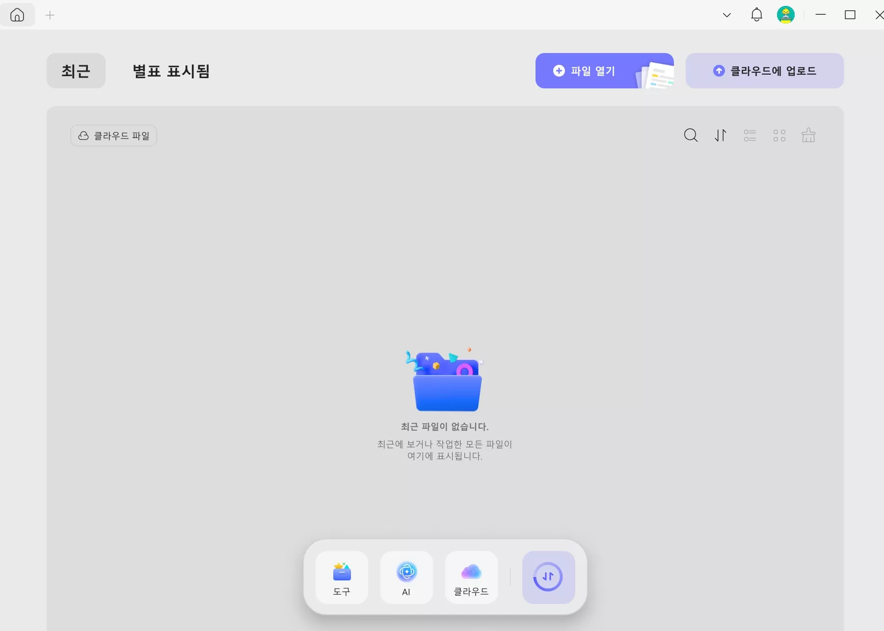 updf 메인화면