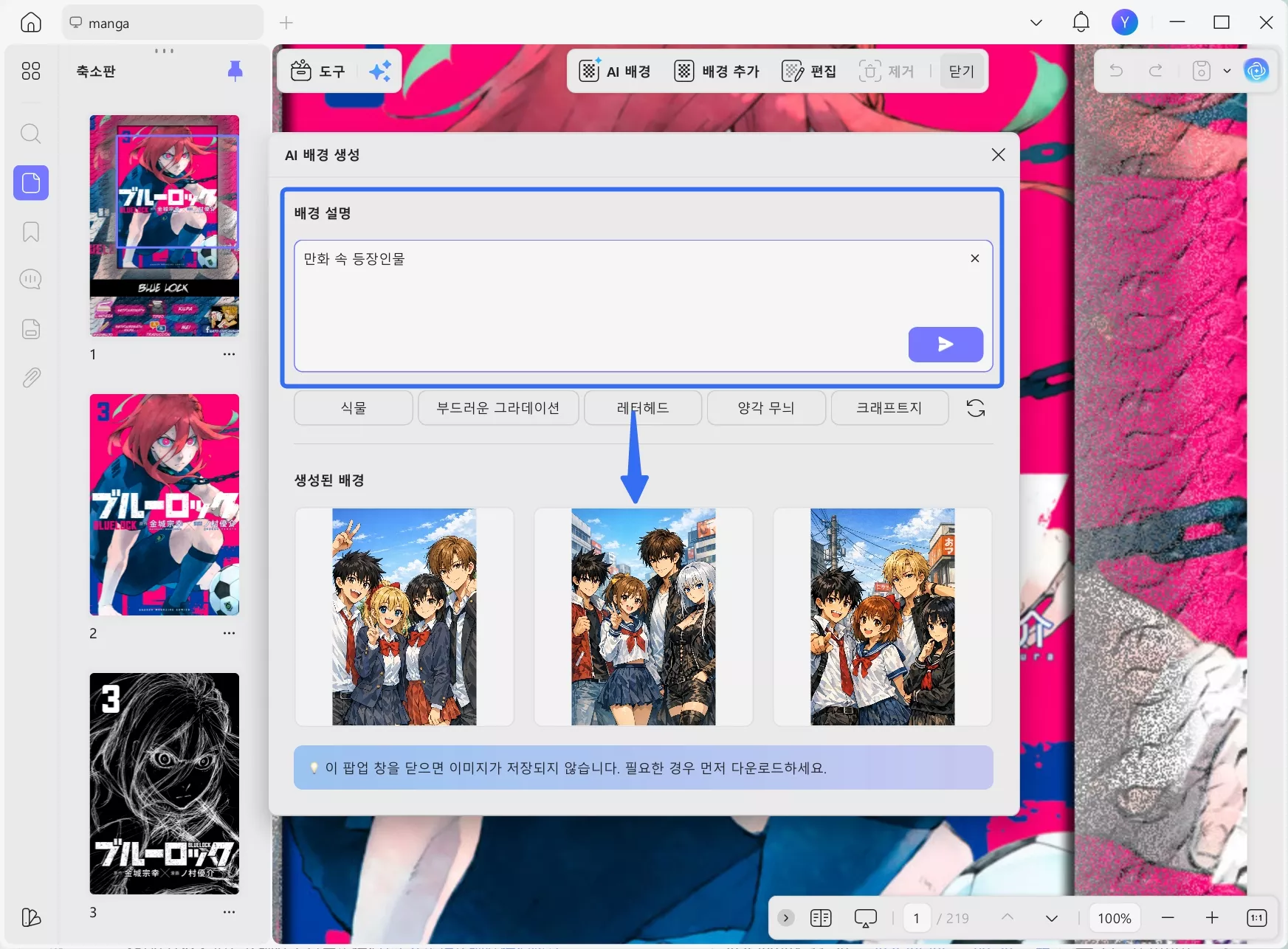 나만의 만화 캐릭터 디자인