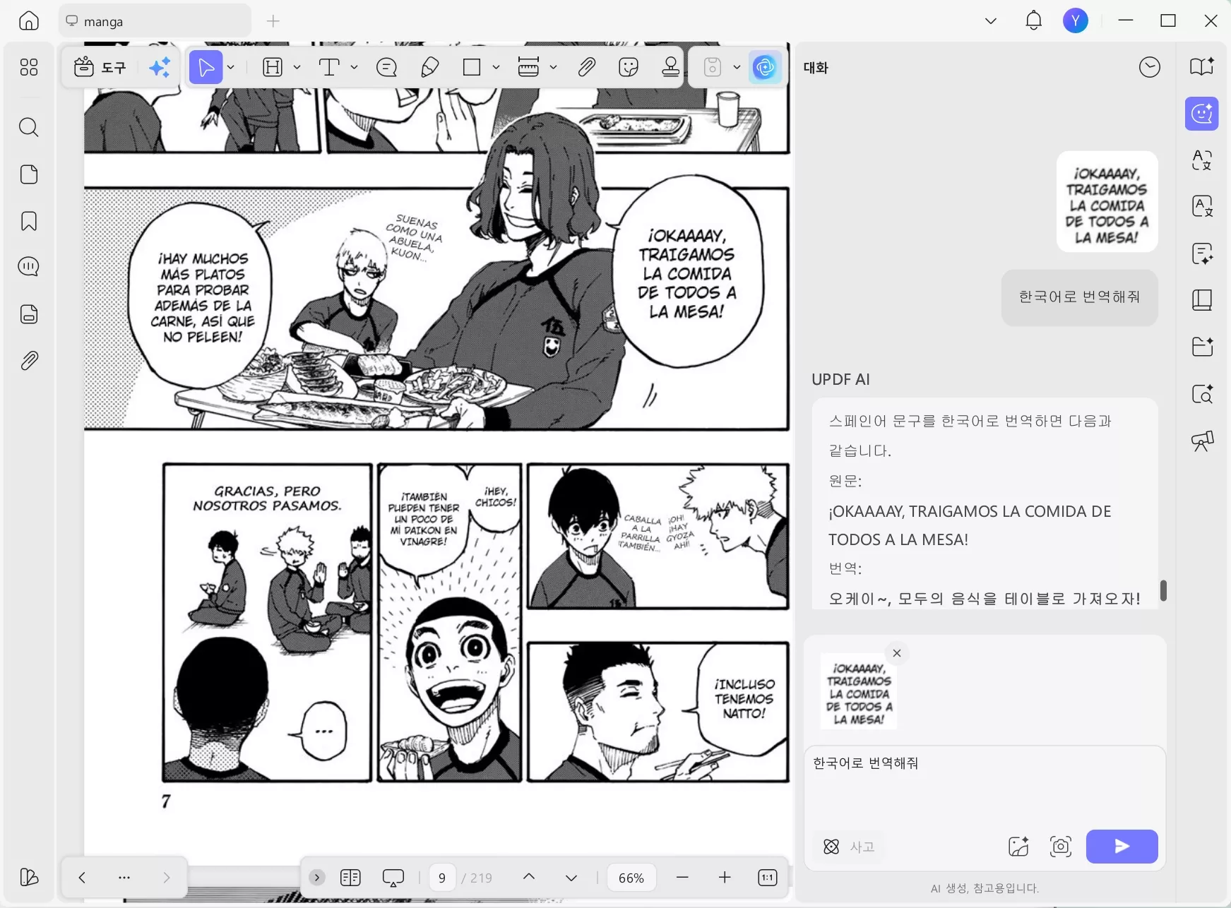 스페인어를 한국어로 번역