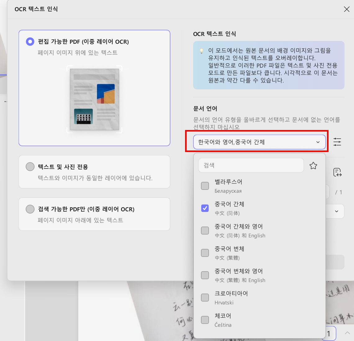 updf 자동 기울기 보정