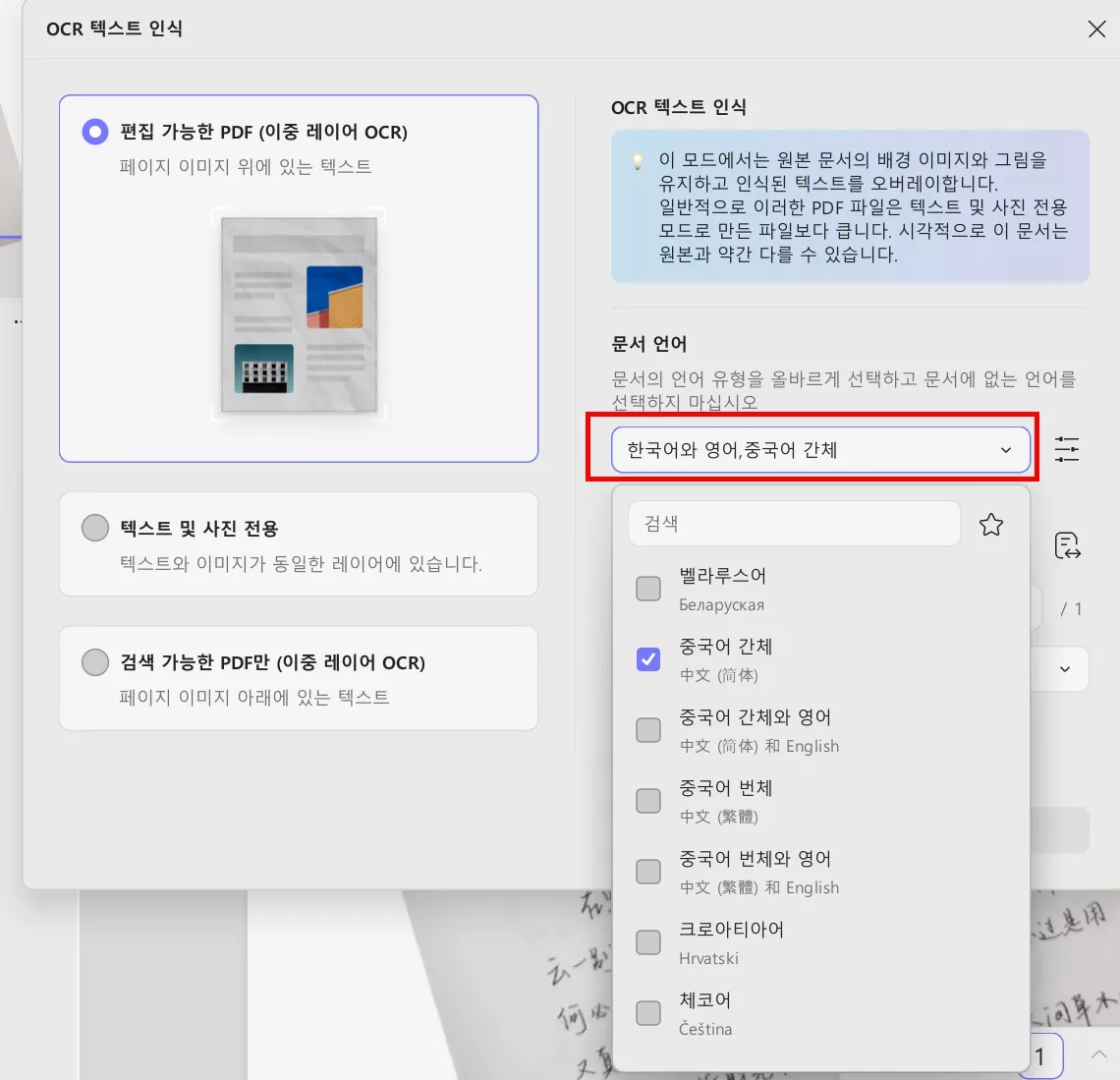 updf 자동 기울기 보정