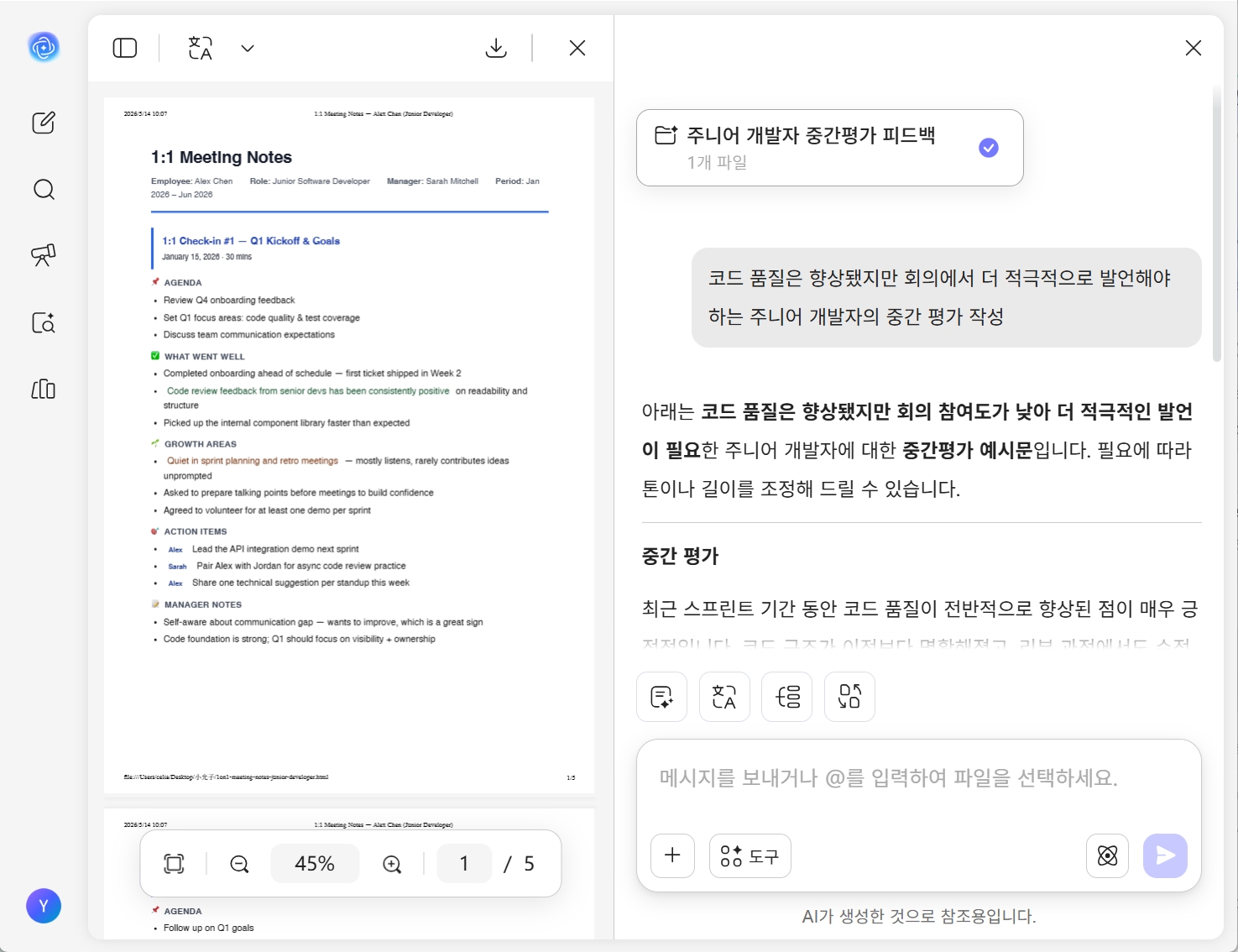 성과 평가 작성 예시 이미지