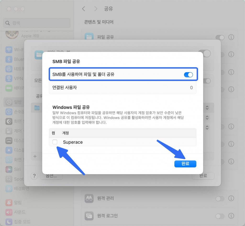Windows 폴더 공유 권한 설정