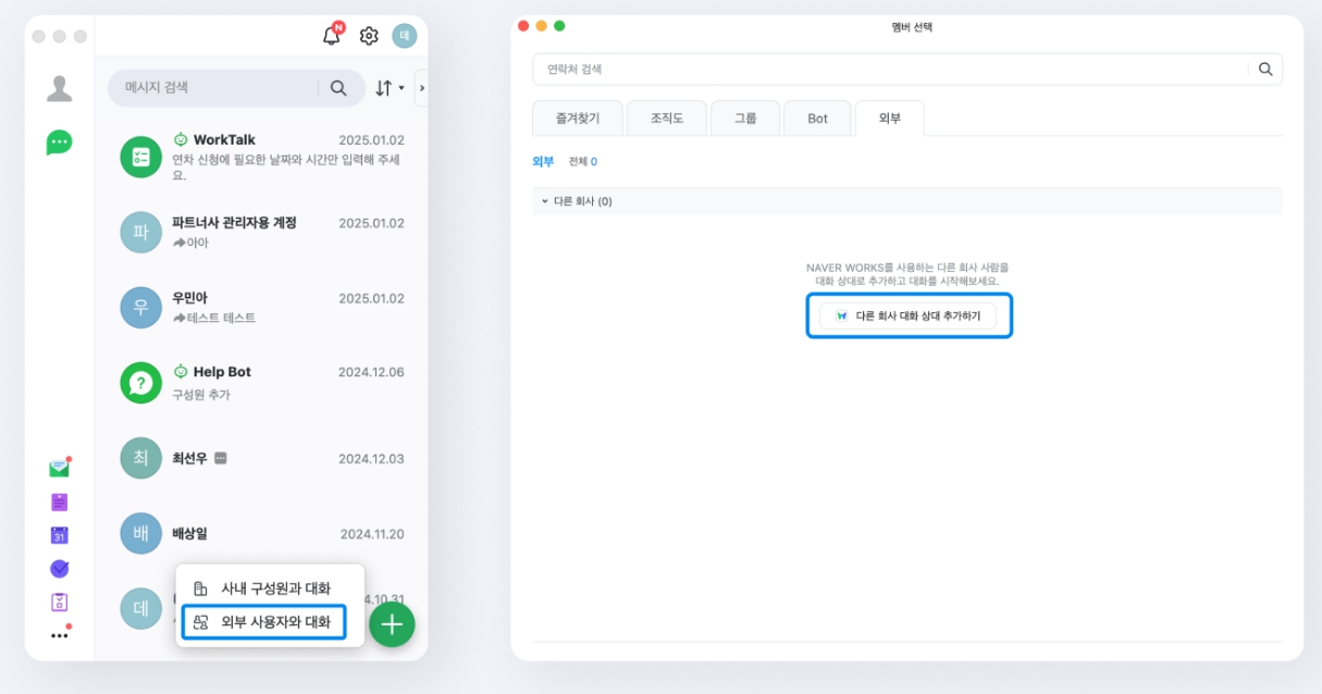 네이버 오피스 대안 네이버웍스