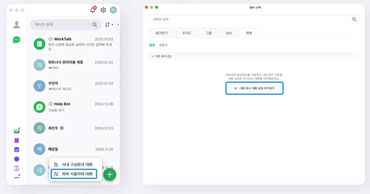 네이버 오피스 대안 네이버웍스
