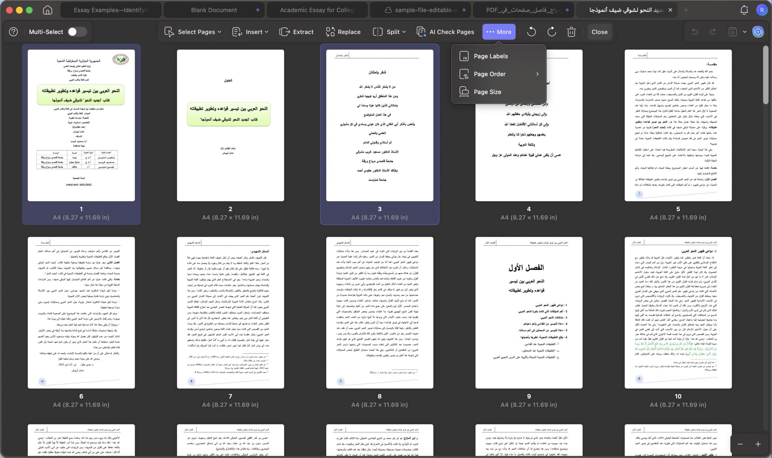 تنظيم صفحات PDF