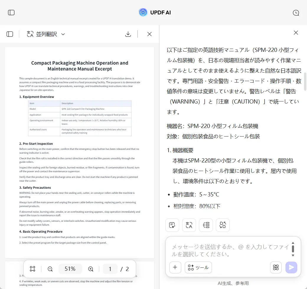 UPDF AIで技術マニュアルを翻訳している様子