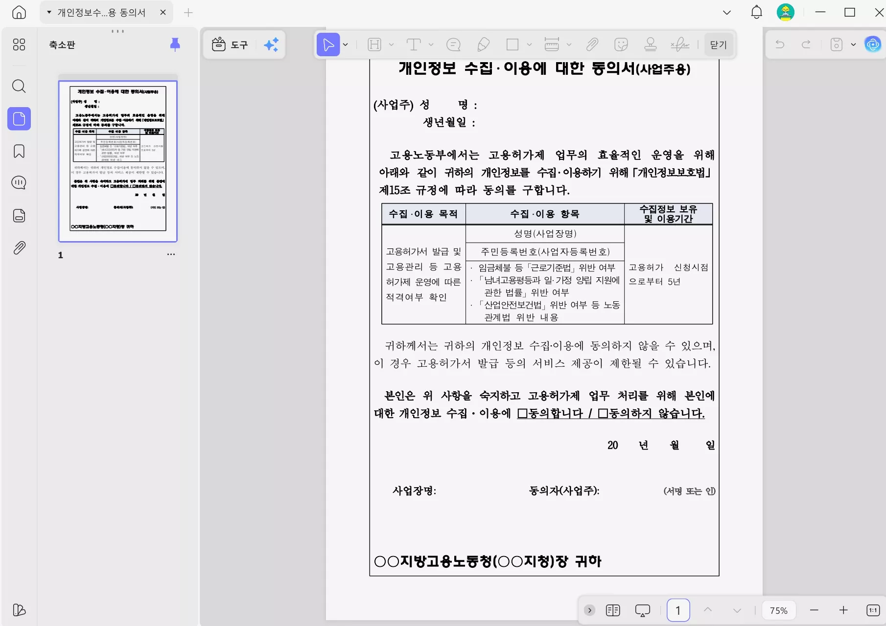 네이버 오피스 대안 updf