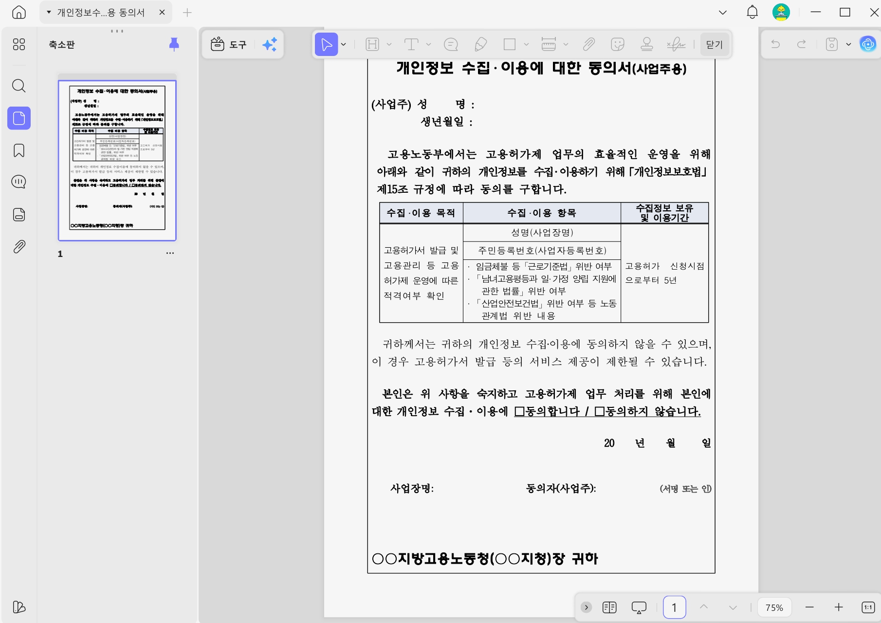 네이버 오피스 대안 updf