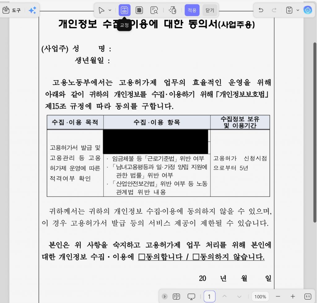 알pdf 마스킹 방법