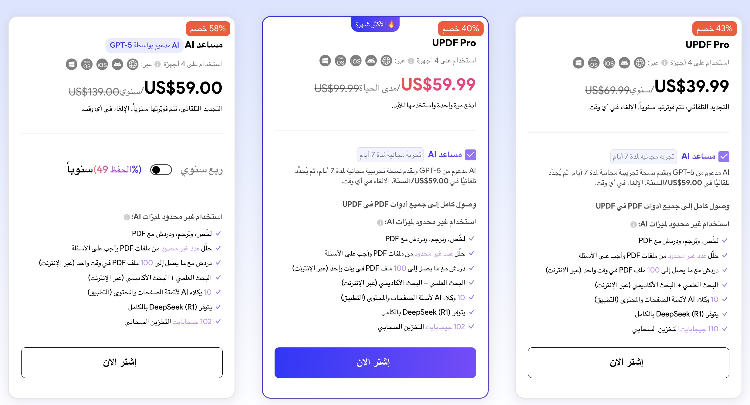 صفحة الأسعار updf