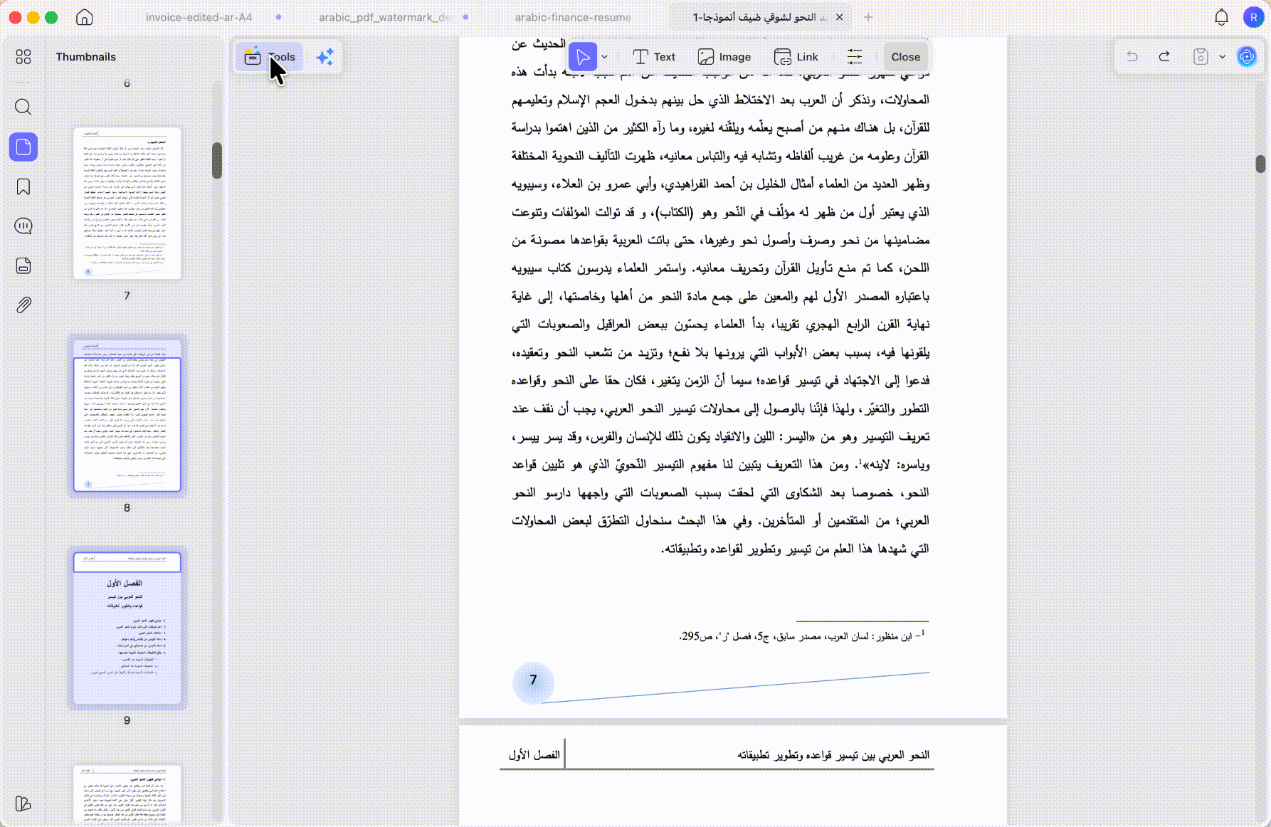 تحرير وإدراج رابط صفحة