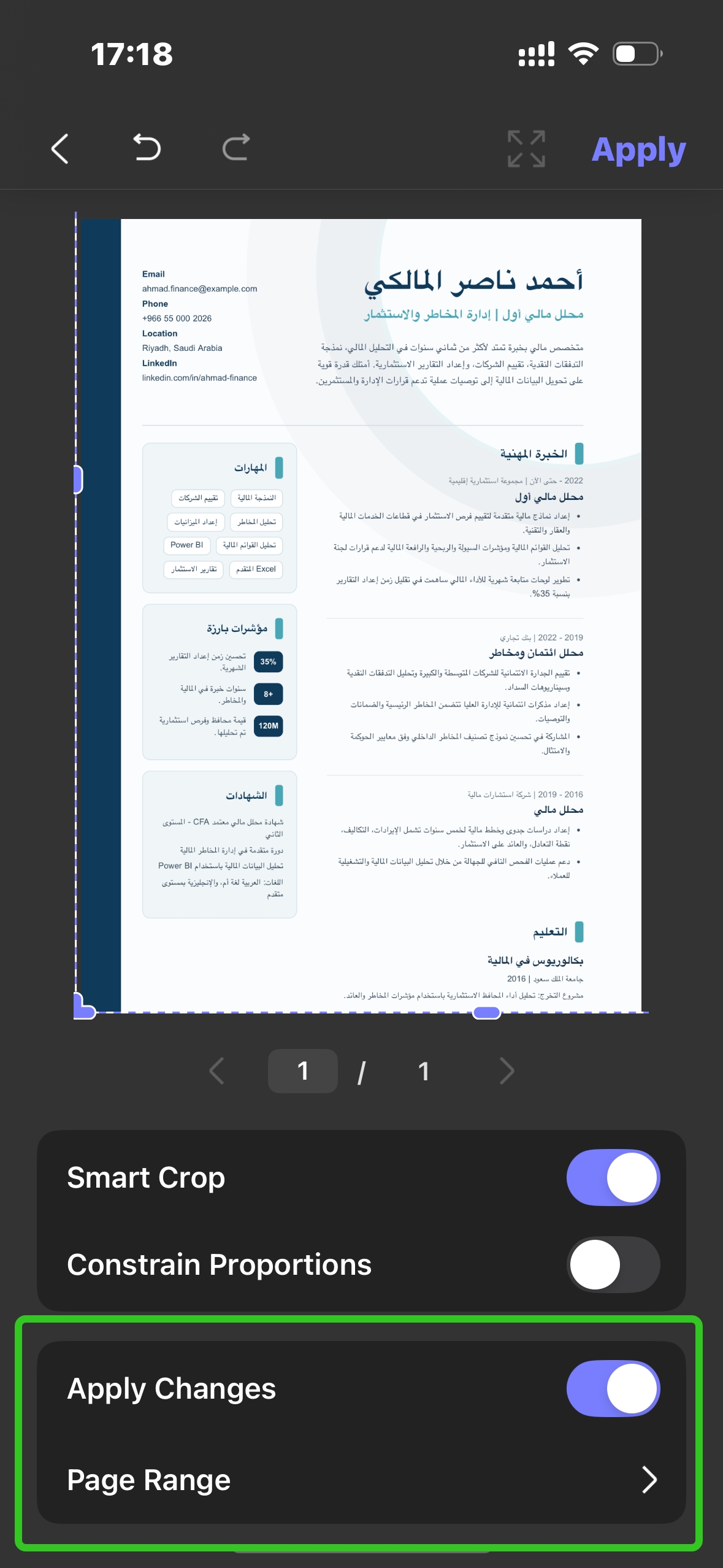 اختر نطاق الصفحات وطبّق التعديل