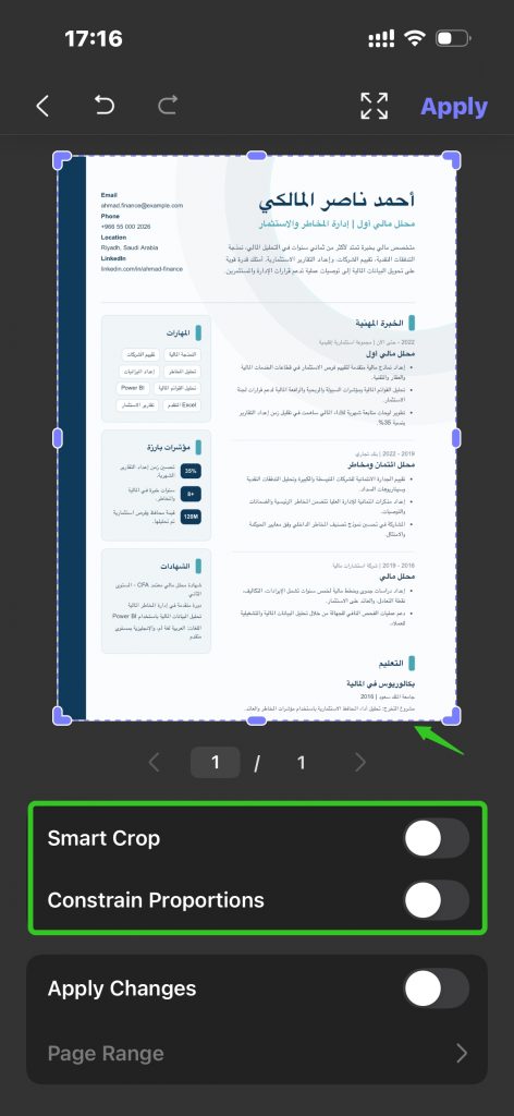 اضبط حدود الصفحة