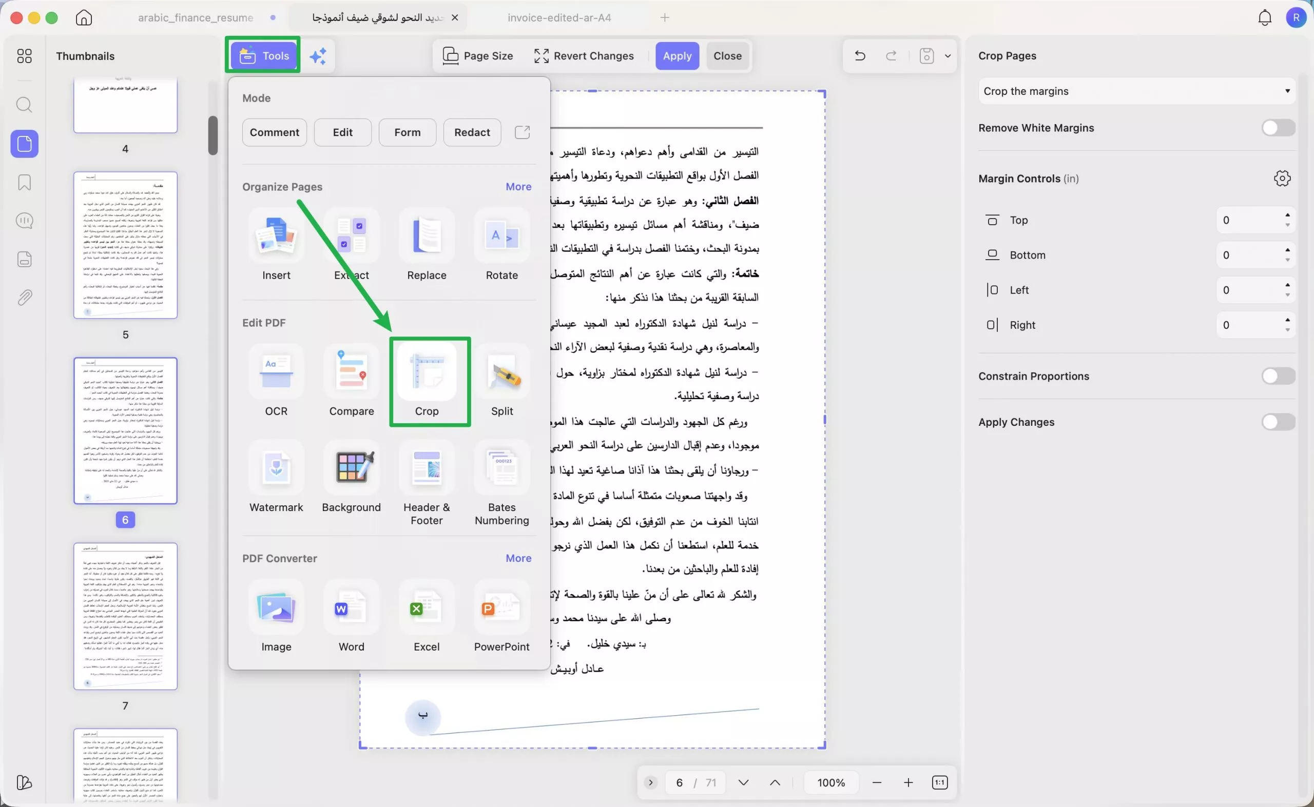 افتح أداة قص الصفحات