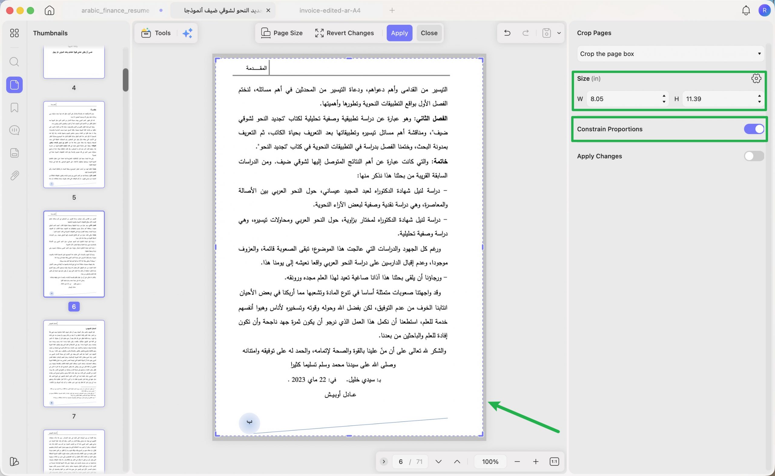 قص مربع الصفحة