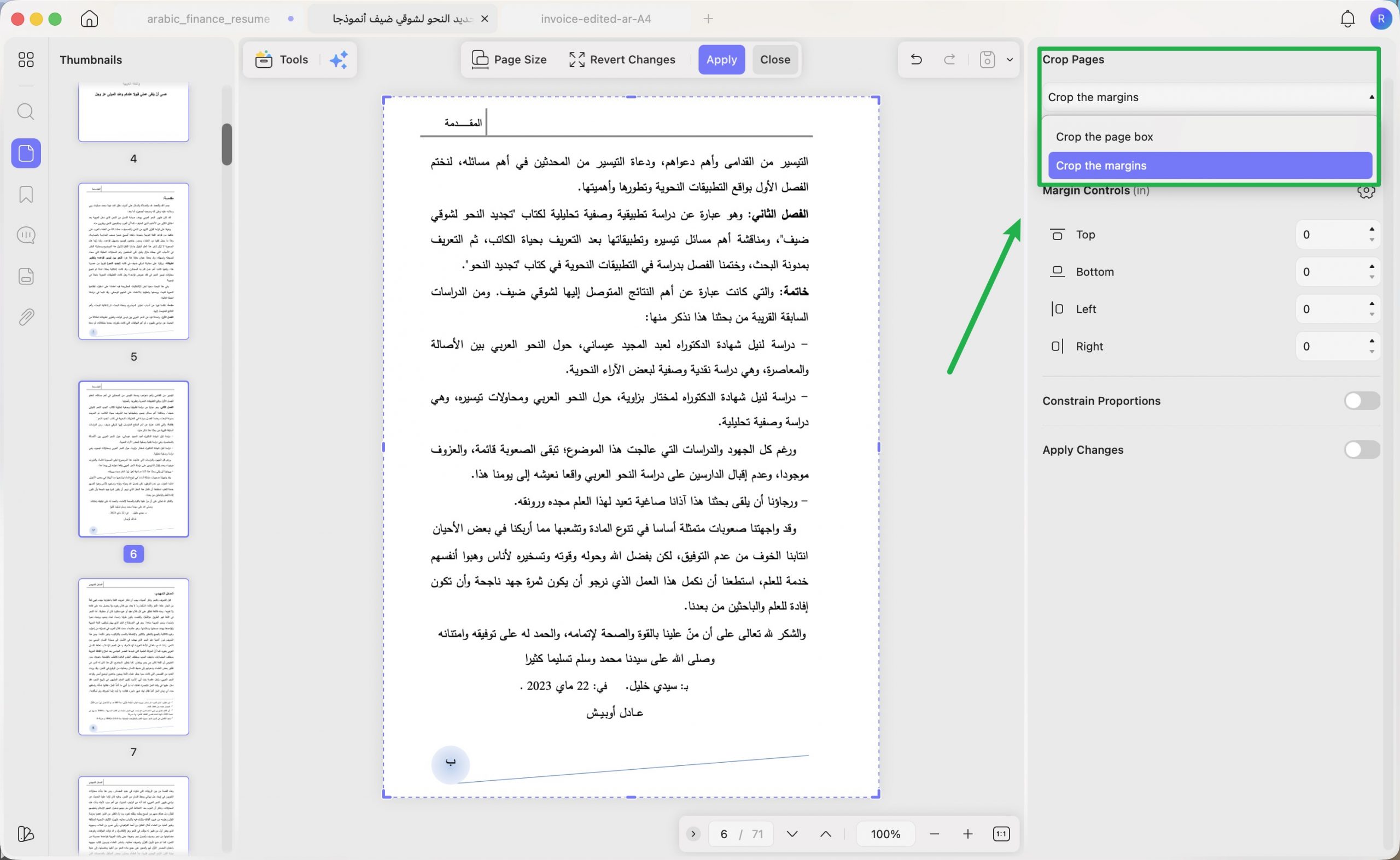 اختر طريقة التعديل حسب مشكلتك