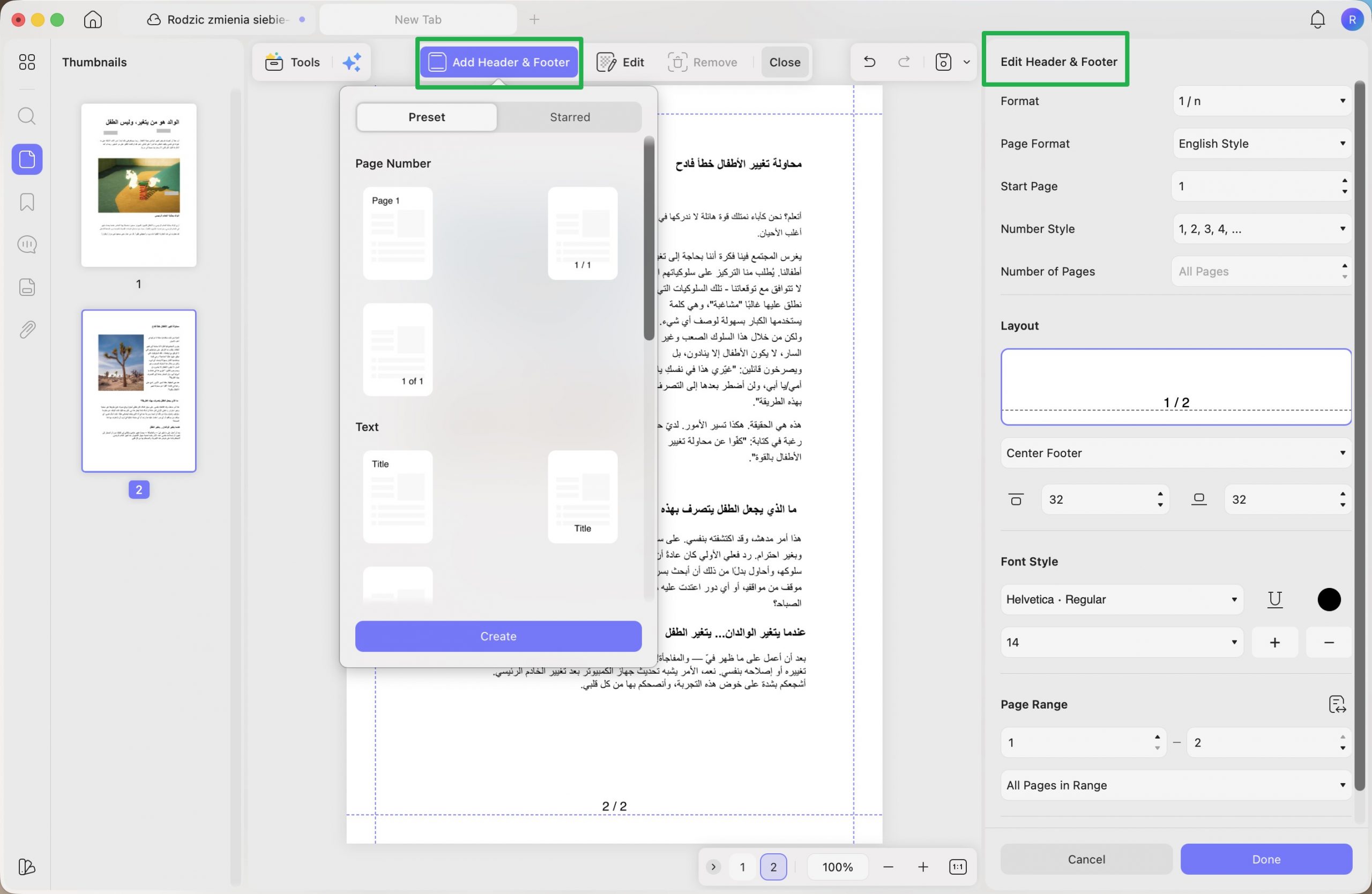 أضف رقم الصفحة واضبط شكله