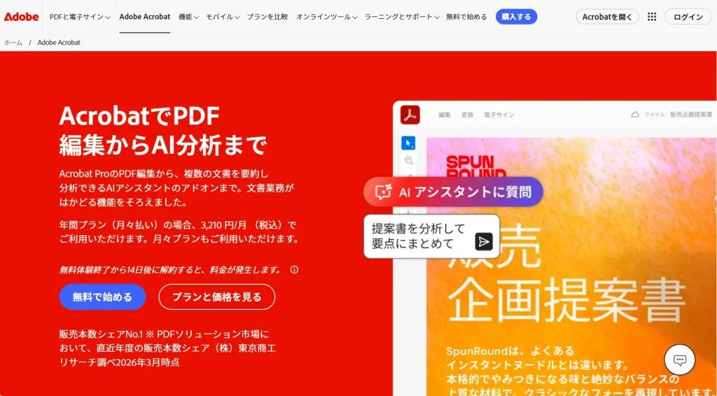 Adobe Acrobat