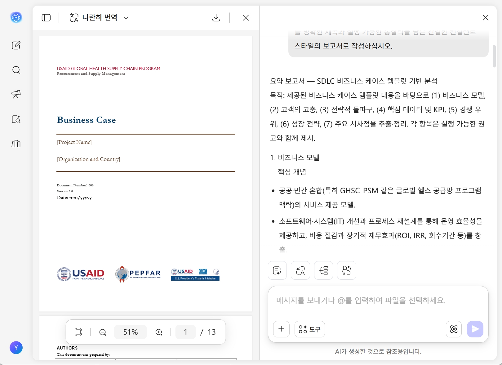 ai case study generator
