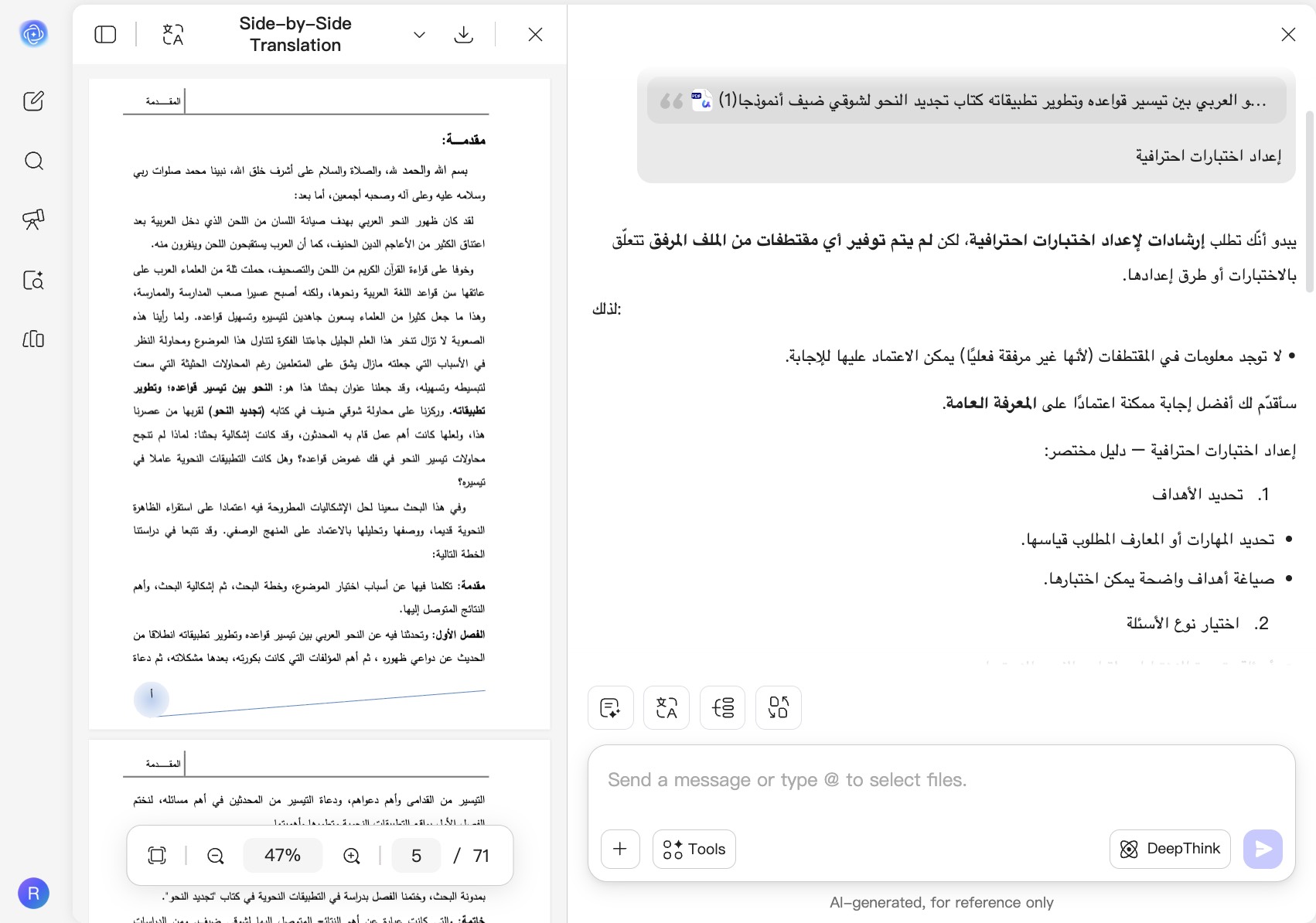 صانع اختبارات AI