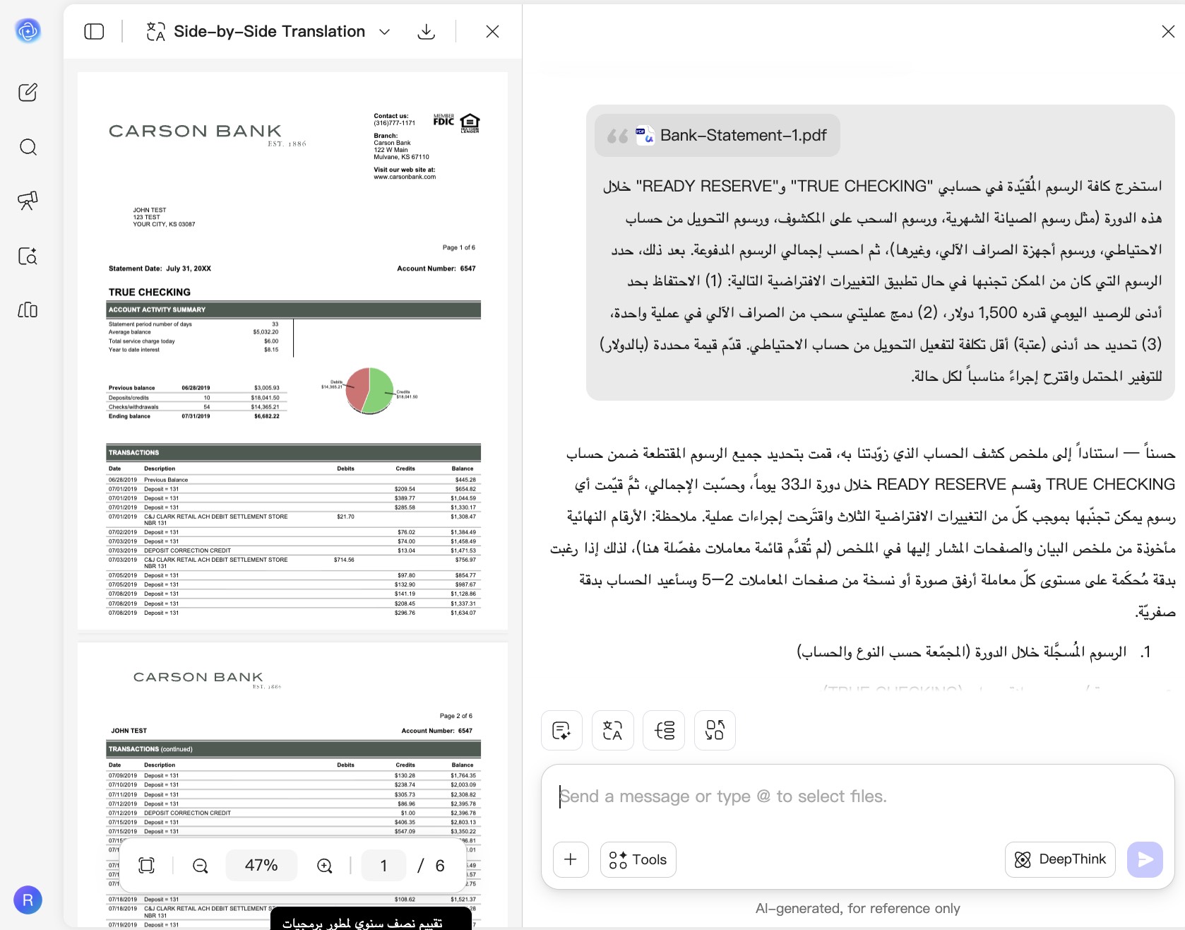 محلل كشوف الحسابات البنكية