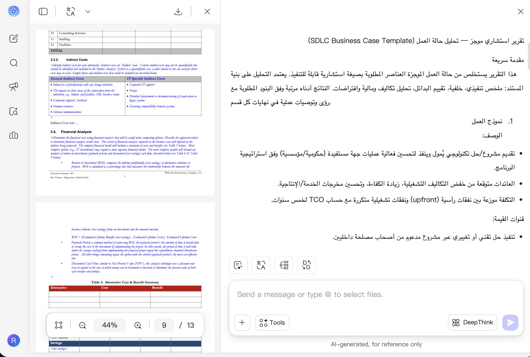 مولد دراسات حالة AI