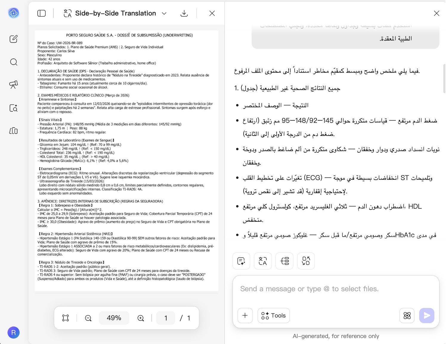اكتتاب تأميني AI