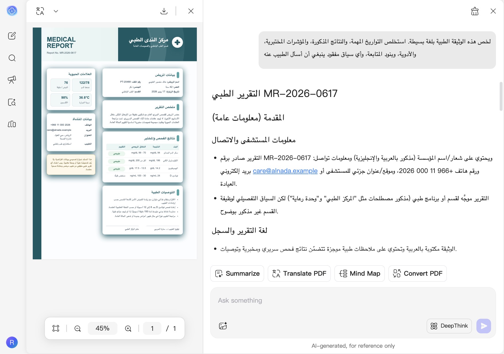 مولد تقارير طبية AI