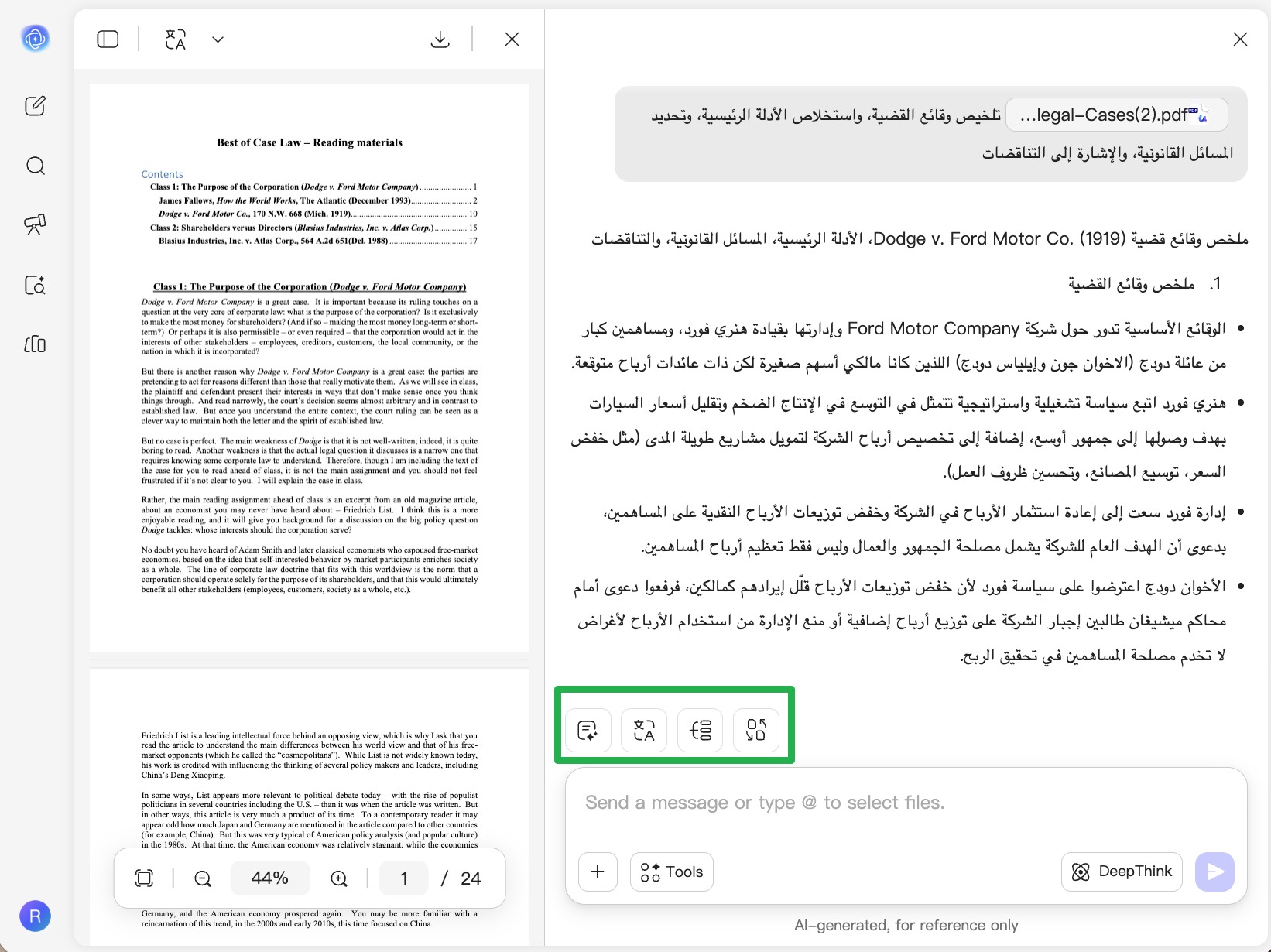 المساعد القانوني بالذكاء الاصطناعي