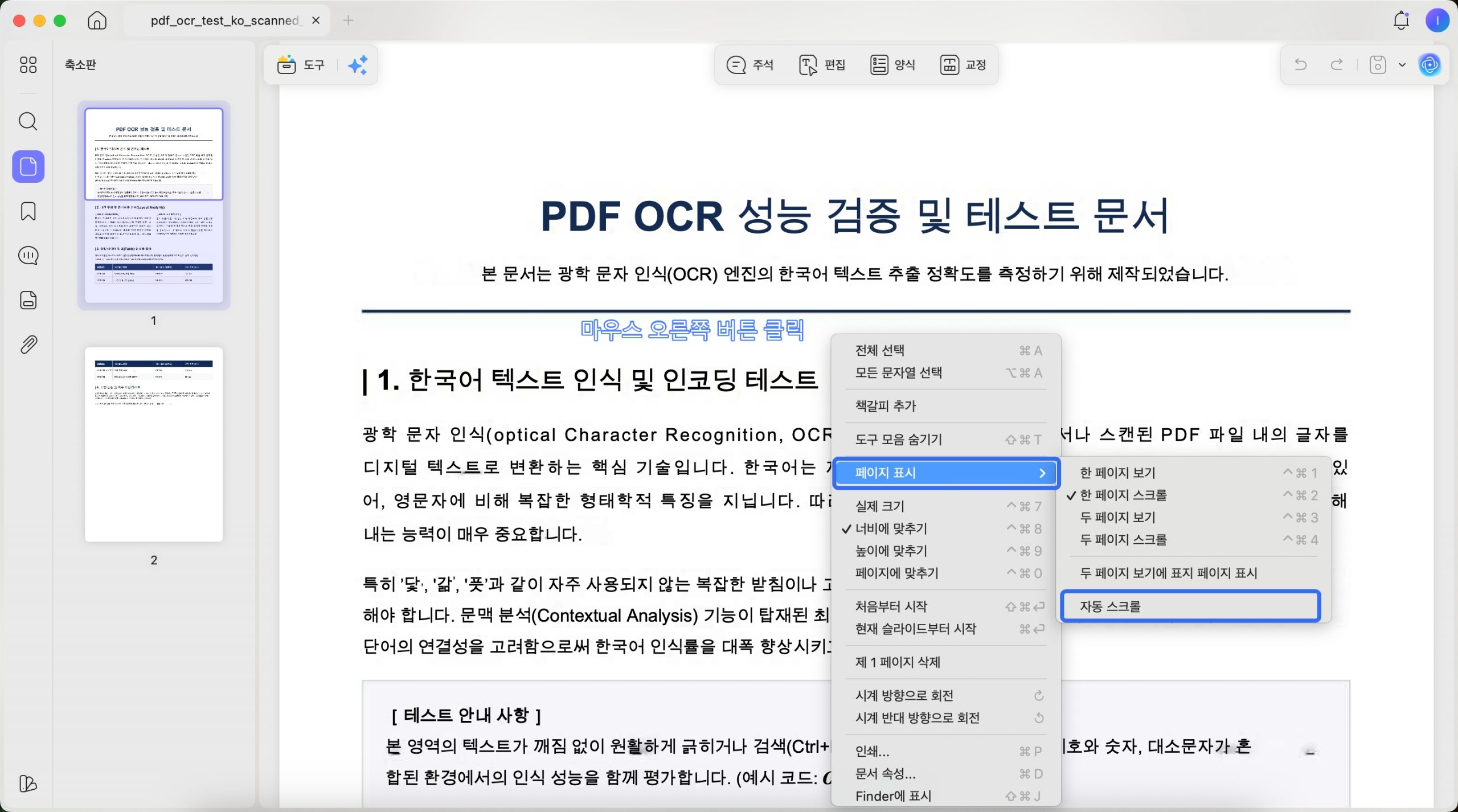 UPDF 자동 스크롤 PDF Mac