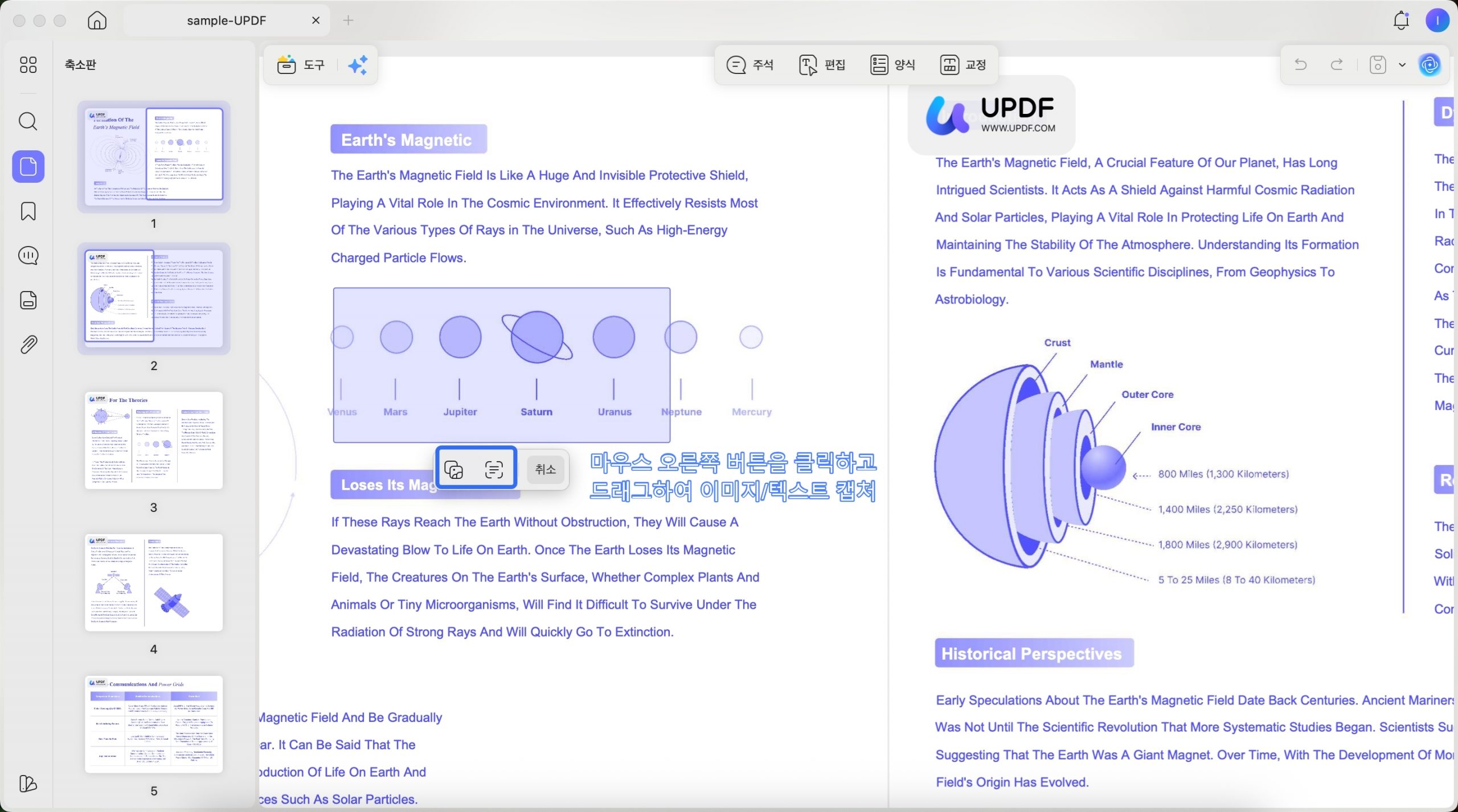 UPDF 우클릭 드래그 캡처 이미지 또는 텍스트 Mac