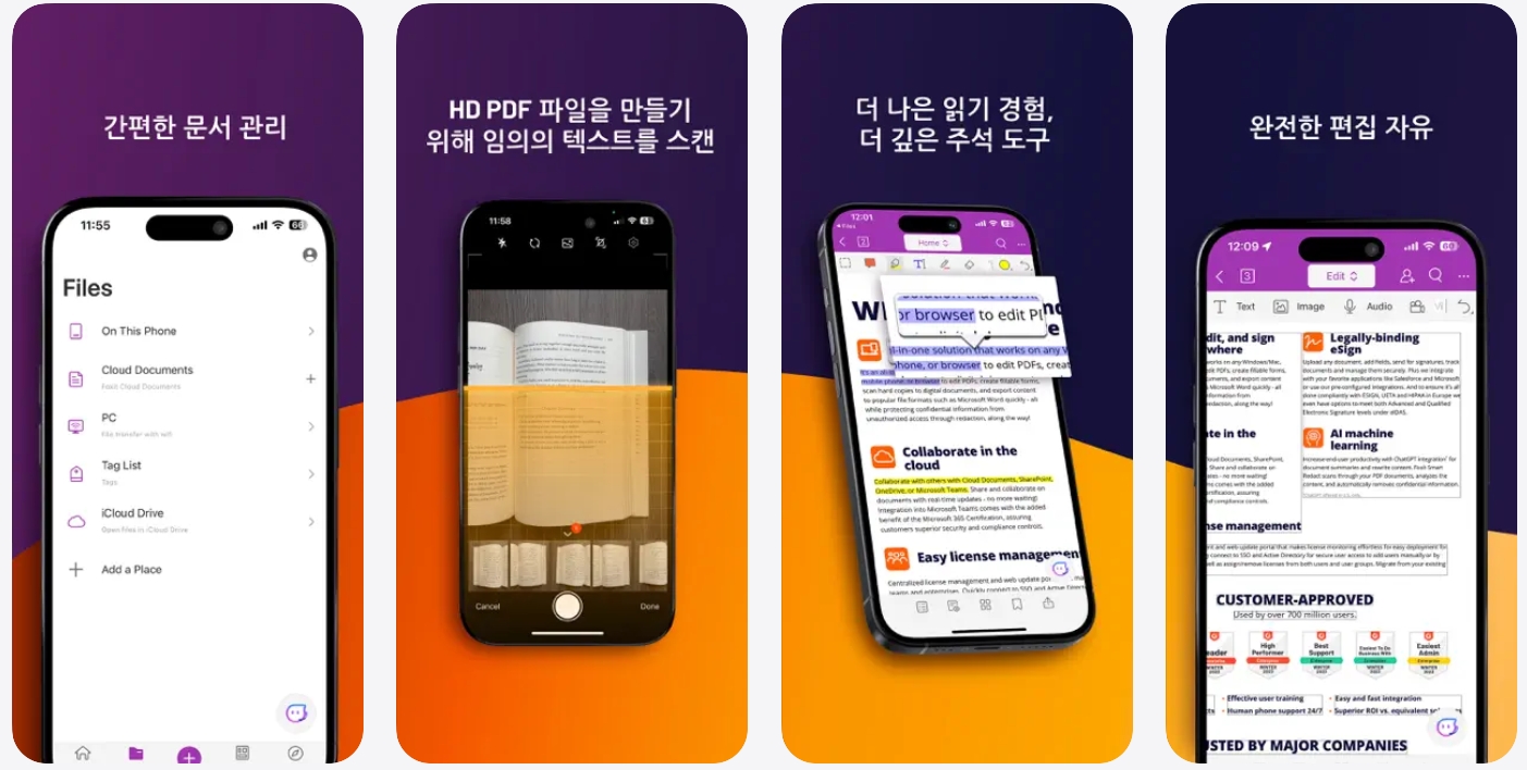 foxit pdf 무료 주석 추가