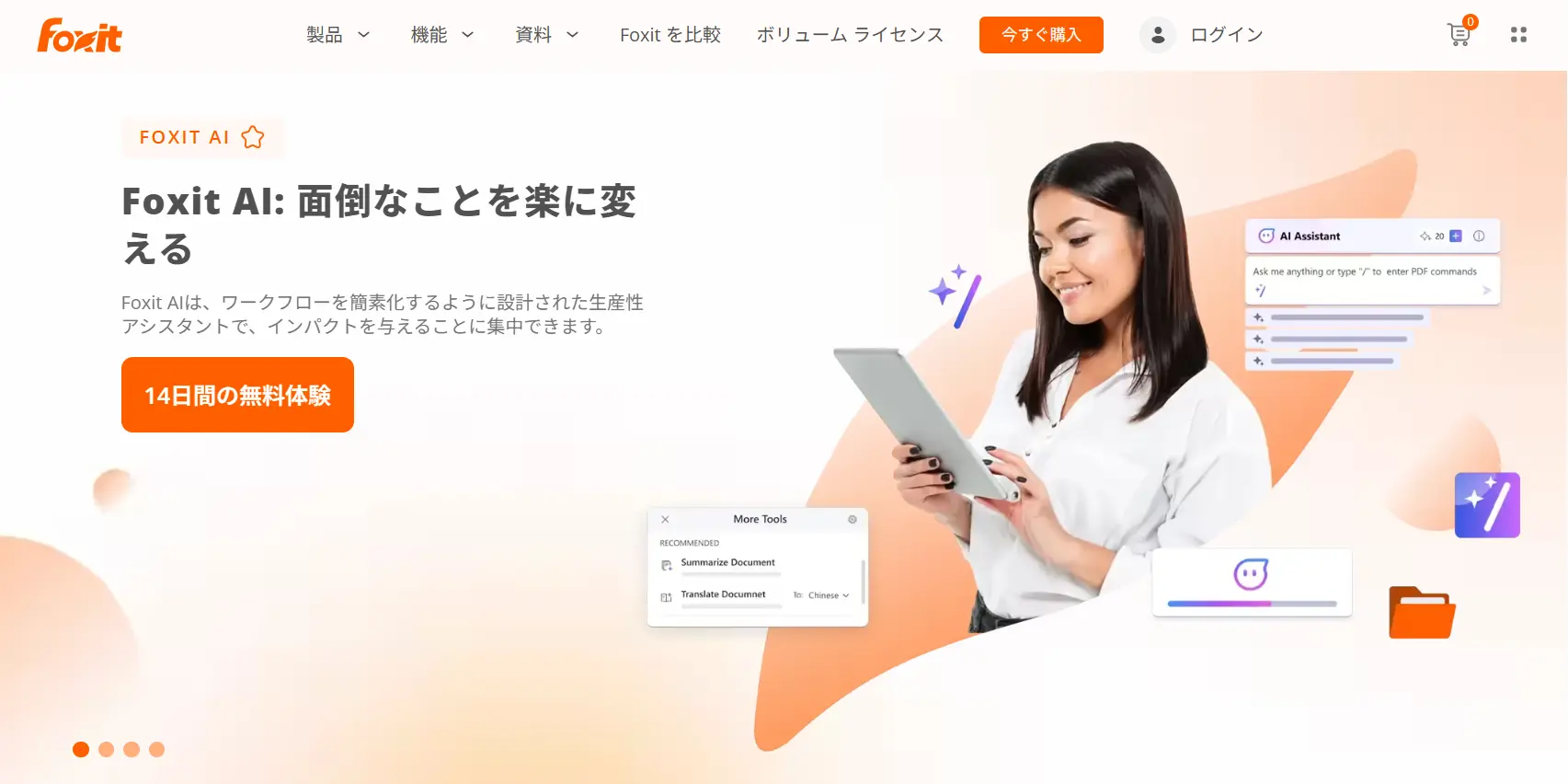 Foxit PDF