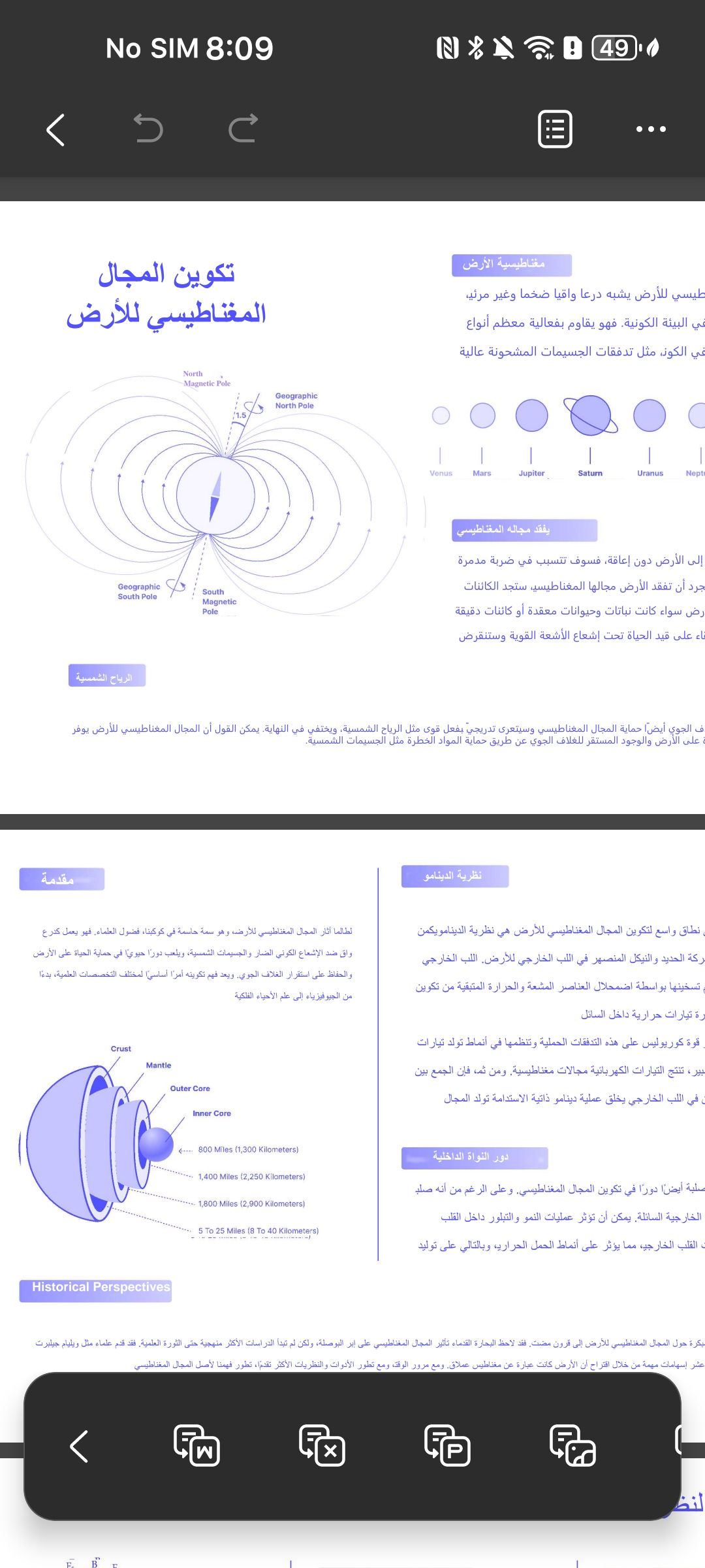 لتحويل PDF على Android