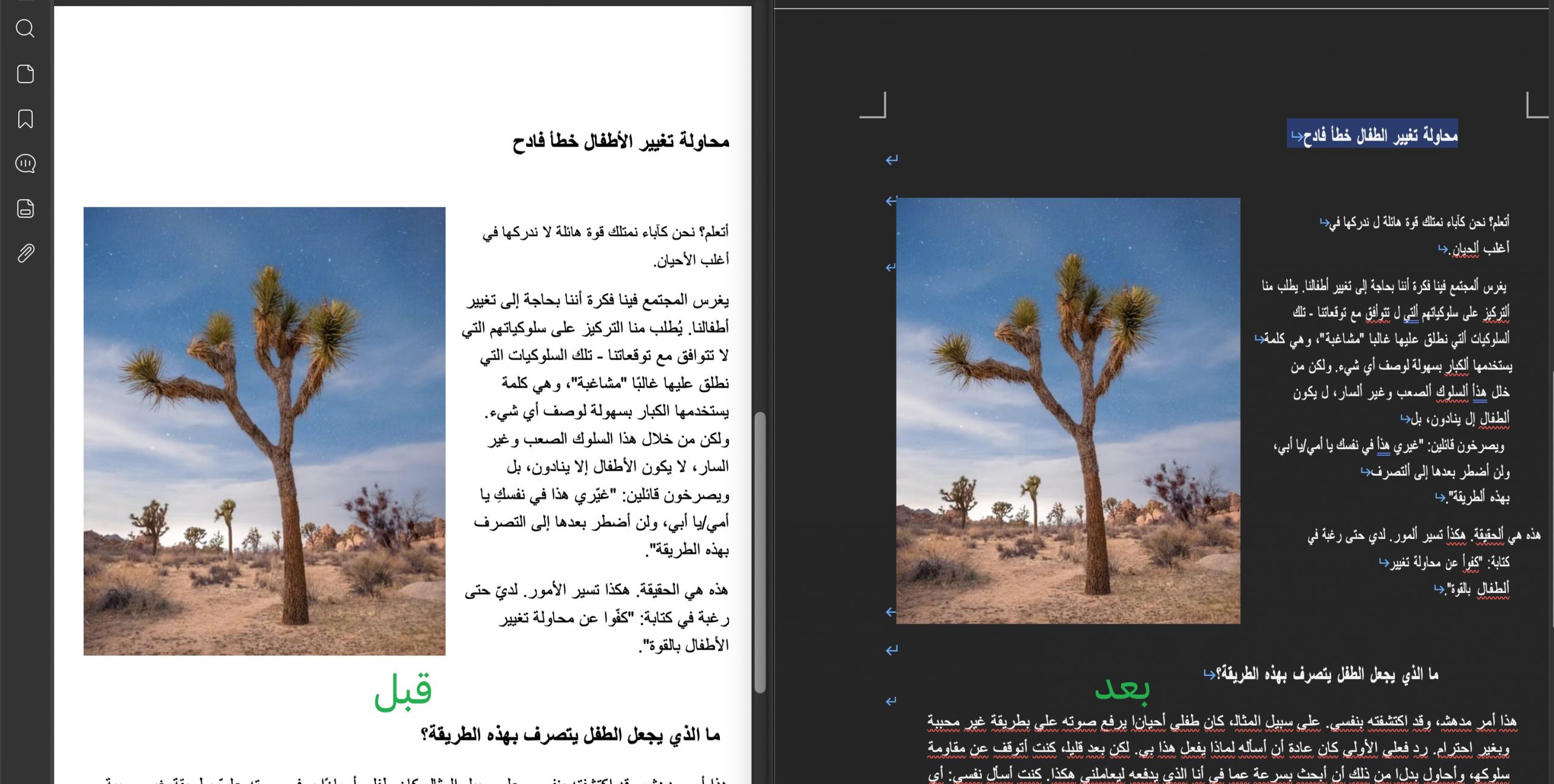 تحويل PDF إلى صيغ Microsoft Office