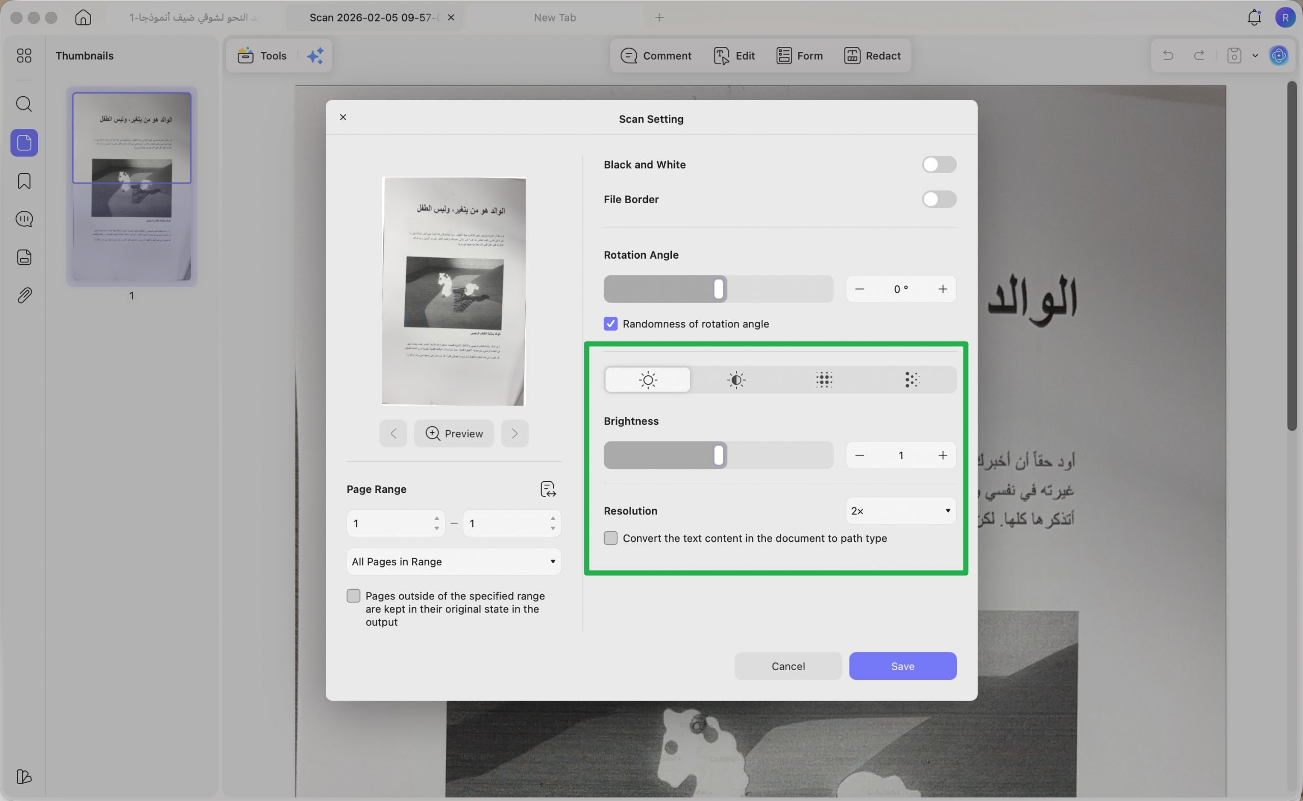 ضبط السطوع والتباين والدقة