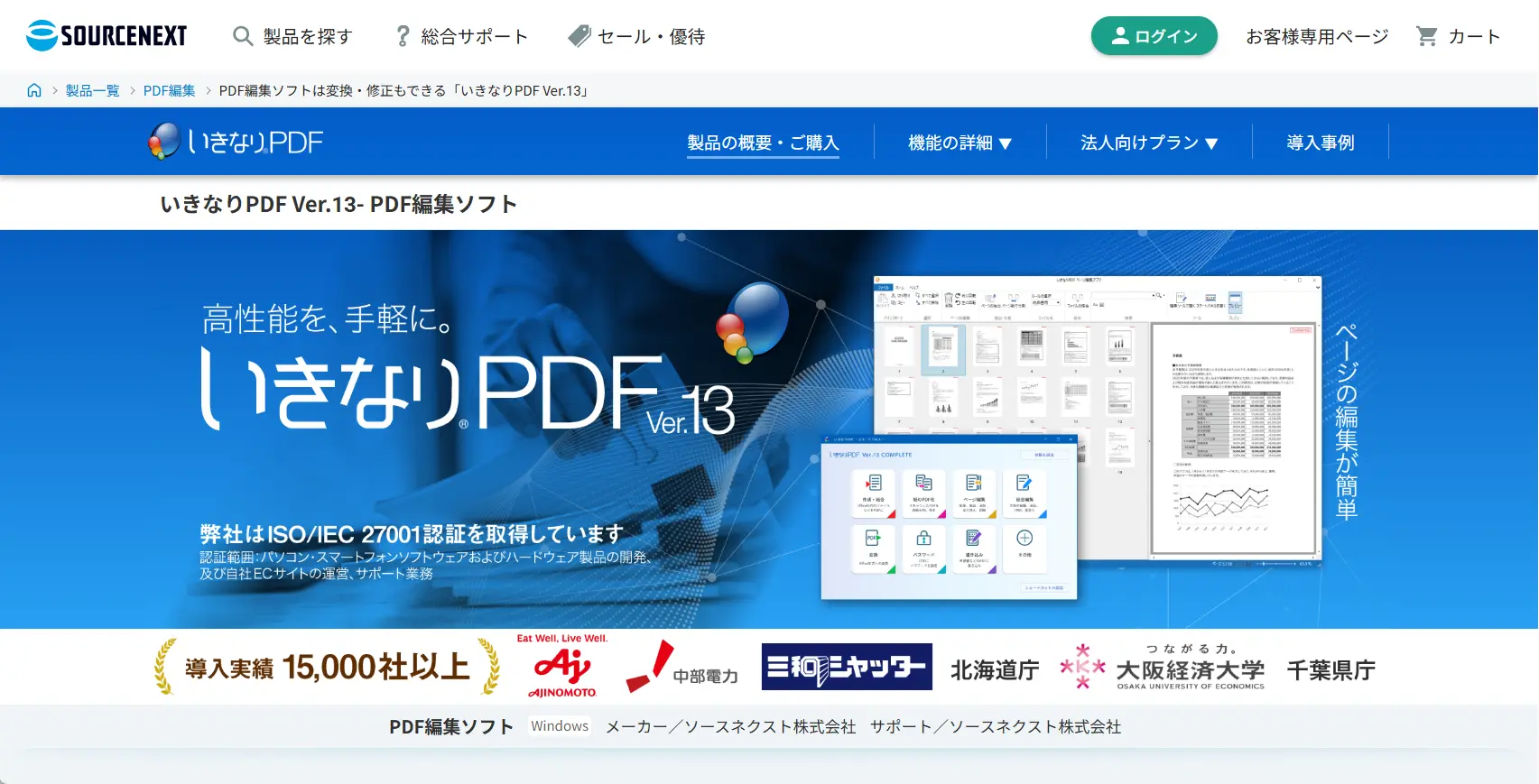 いきなりPDF