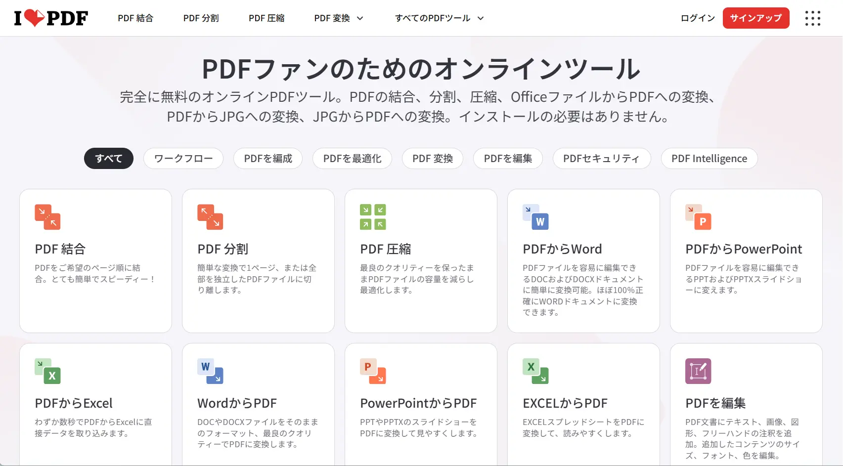 iLovePDF