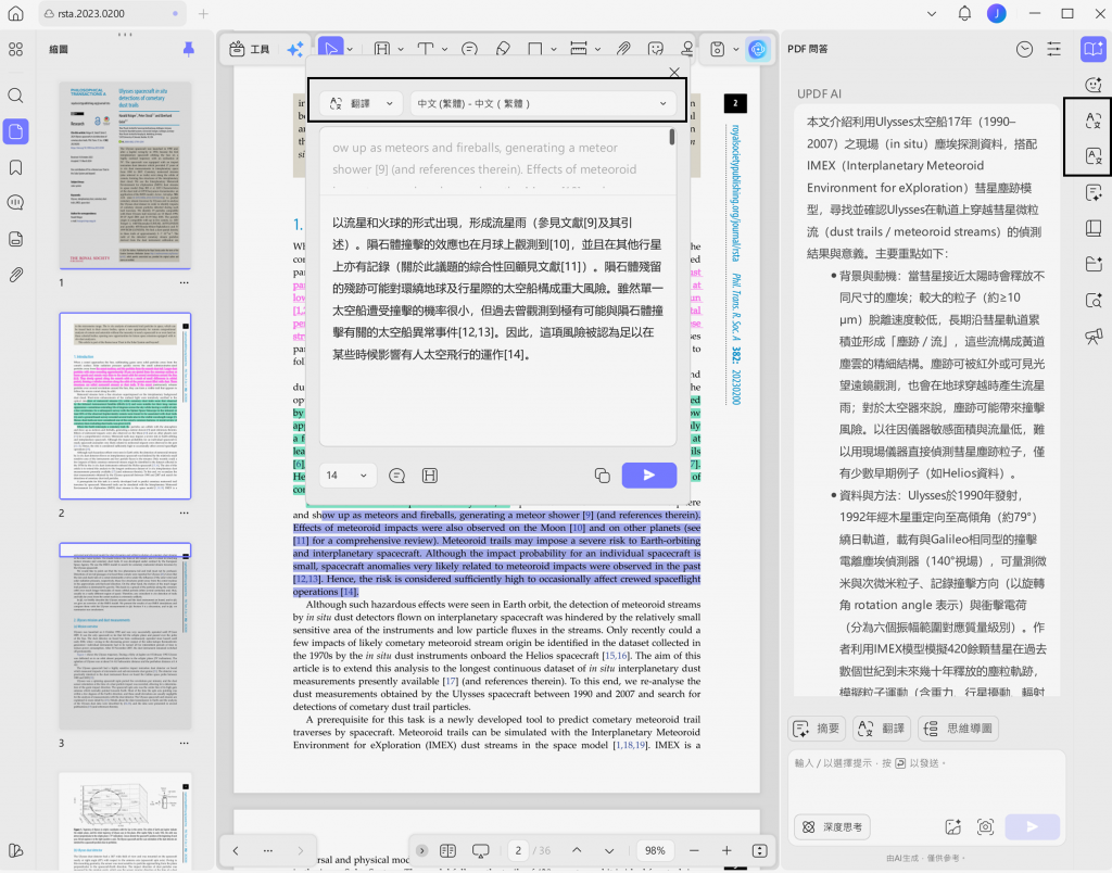 翻译英文 PDF 筆記