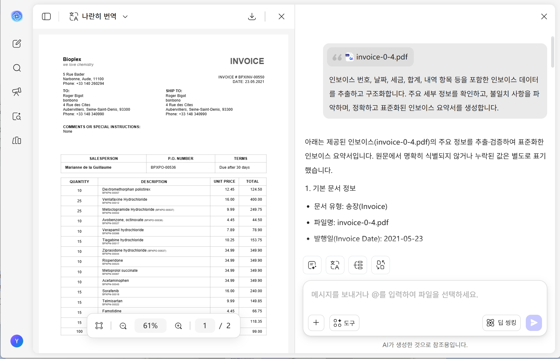 invoice parser