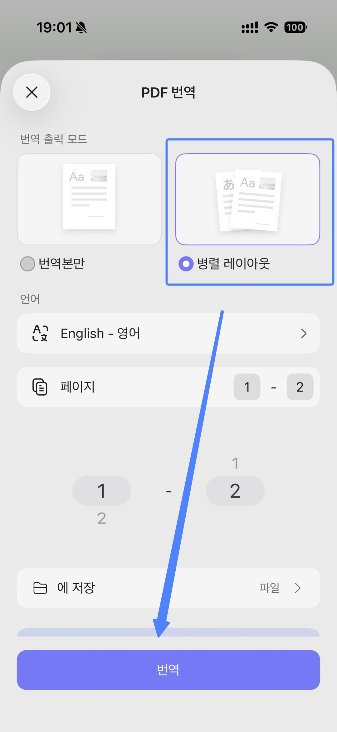 pdf 파일 한글로 번역하는 방법 updf