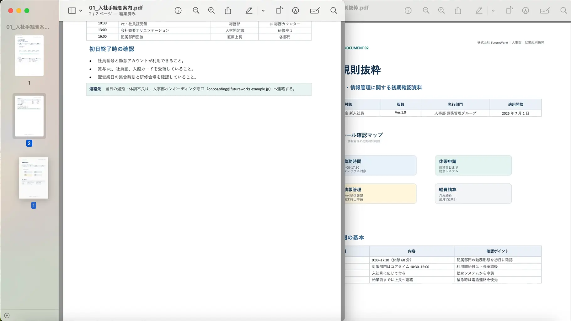 Mac「プレビュー」