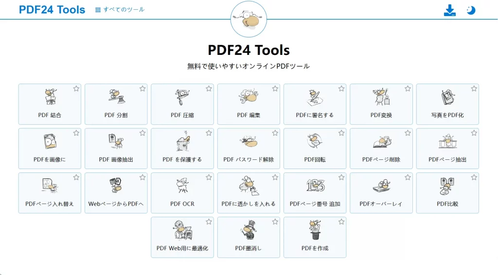 PDF24 Tools