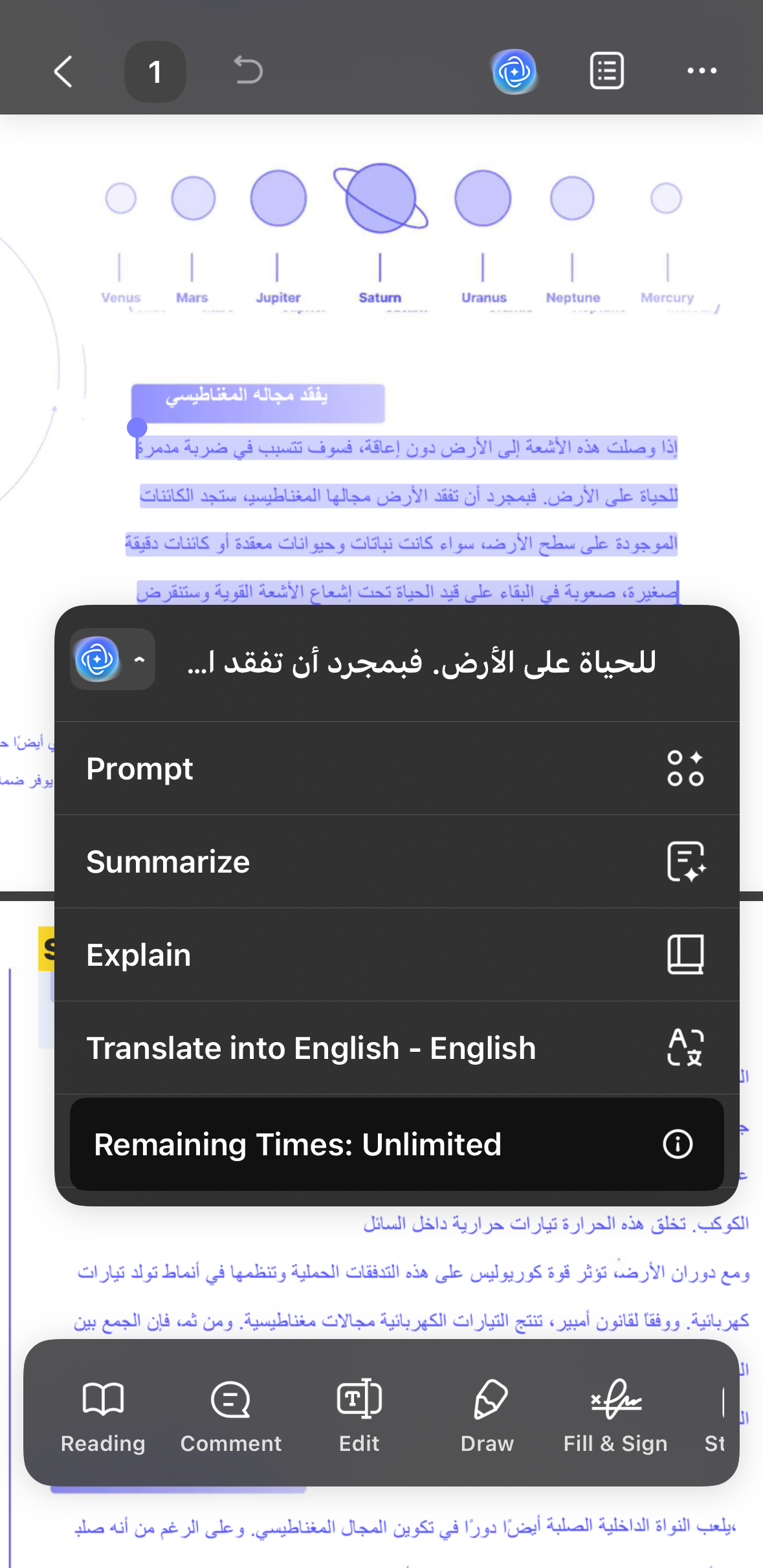 افتح تطبيق UPDF على جهاز iOS أو Android