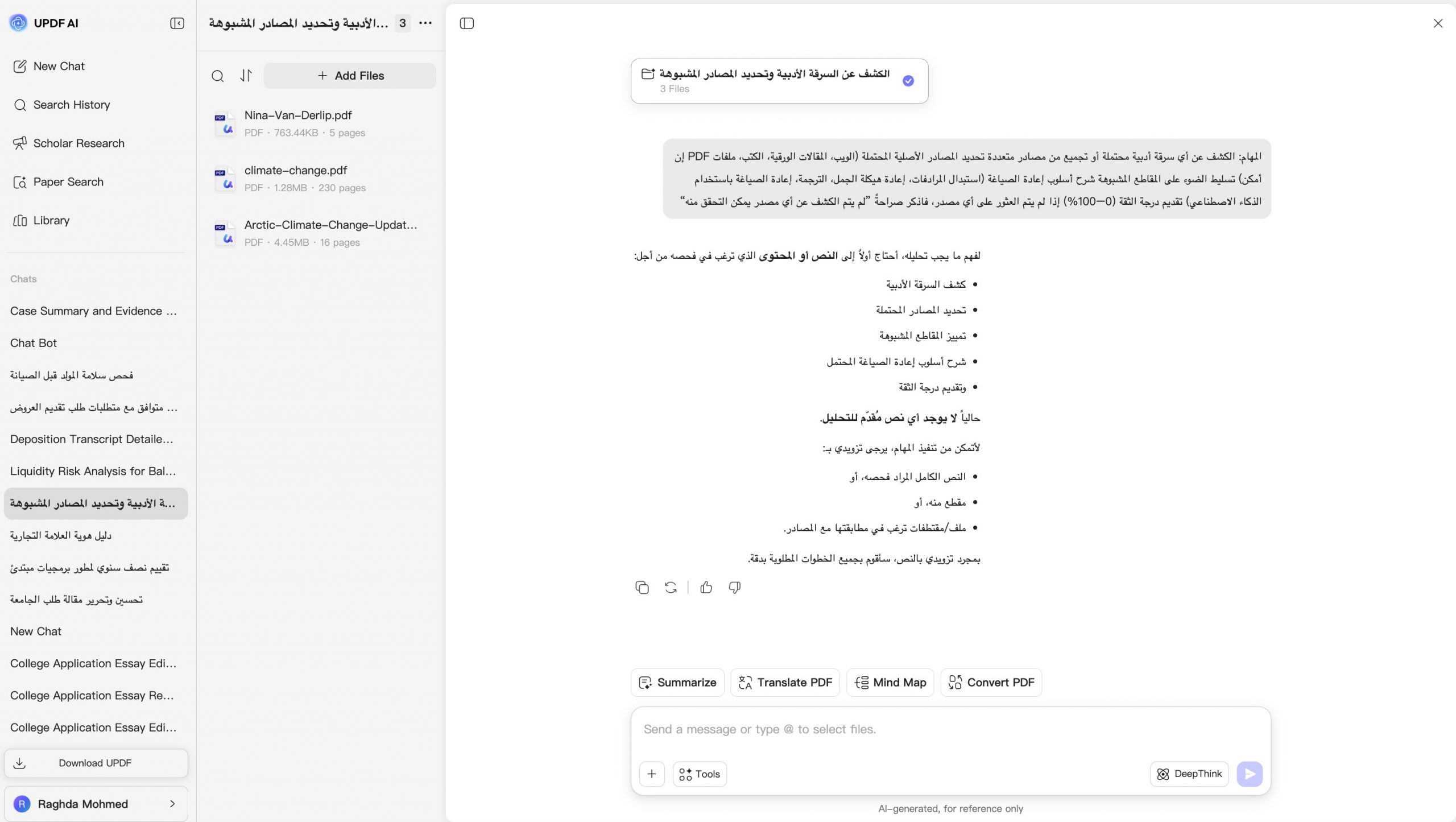 رفع مستنداتك مباشرة إلى UPDF AI Online