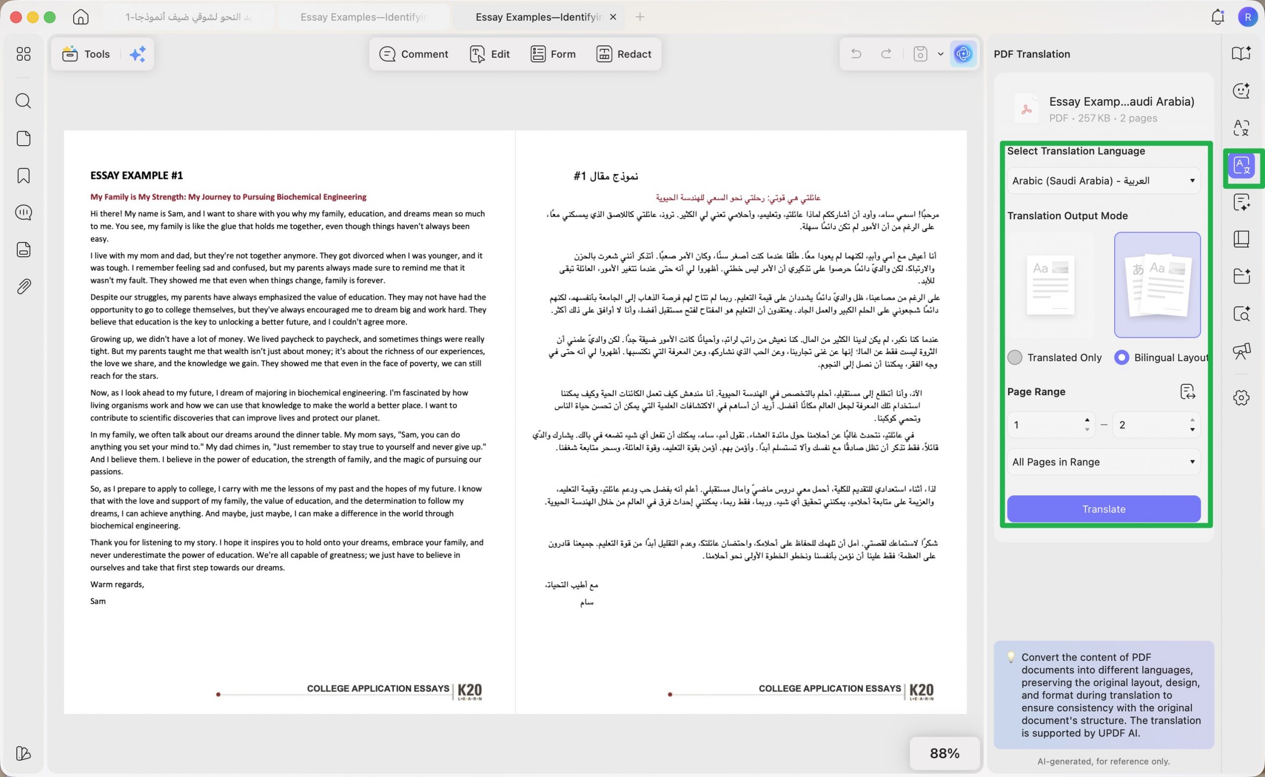ترجمة المستند الكامل
