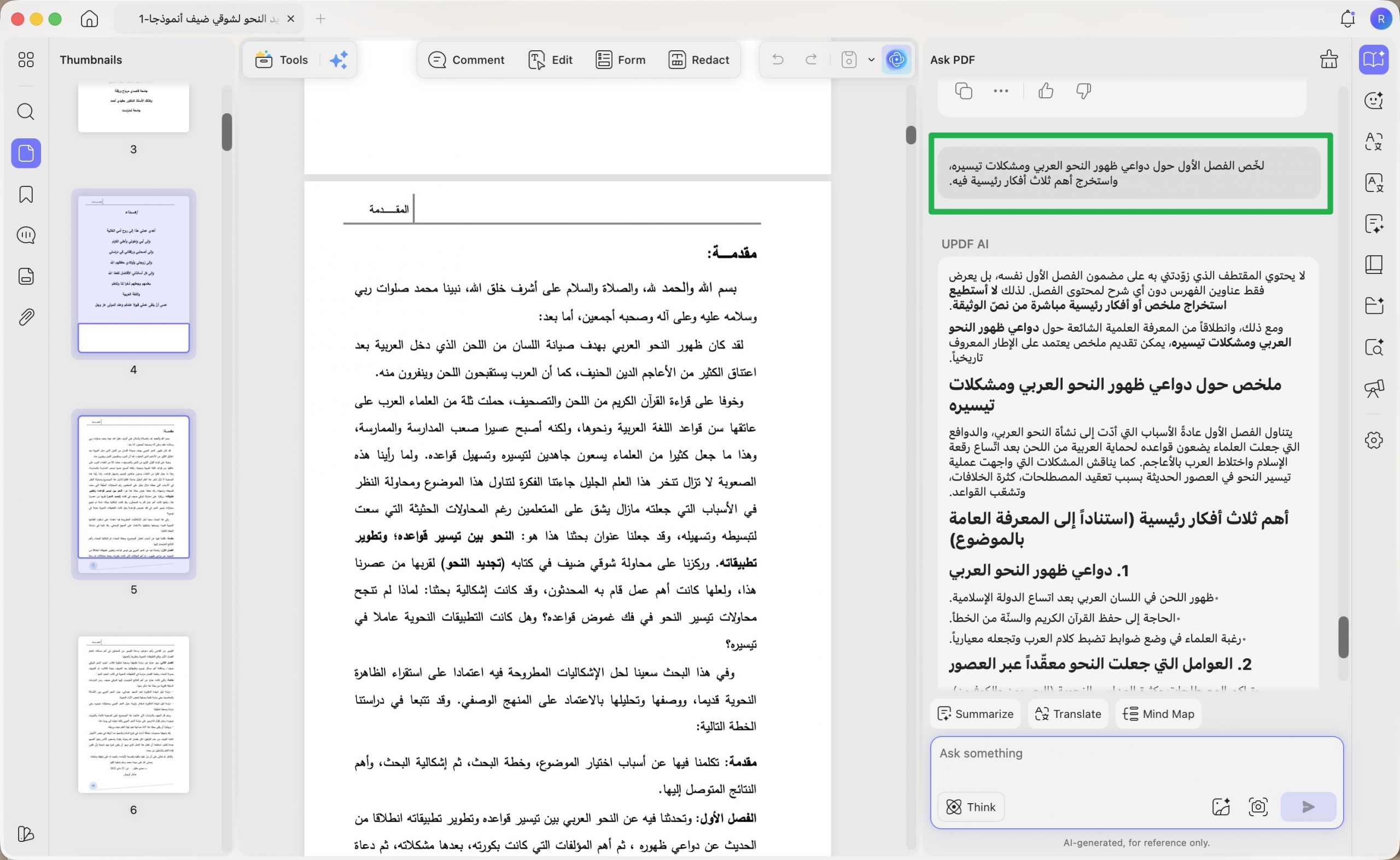 حدّد أهم الملاحظات النقدية التي يذكرها الباحث حول منهج شوقي ضيف في تجديد النحو، واشرح كل ملاحظة بلغة بسيطة.