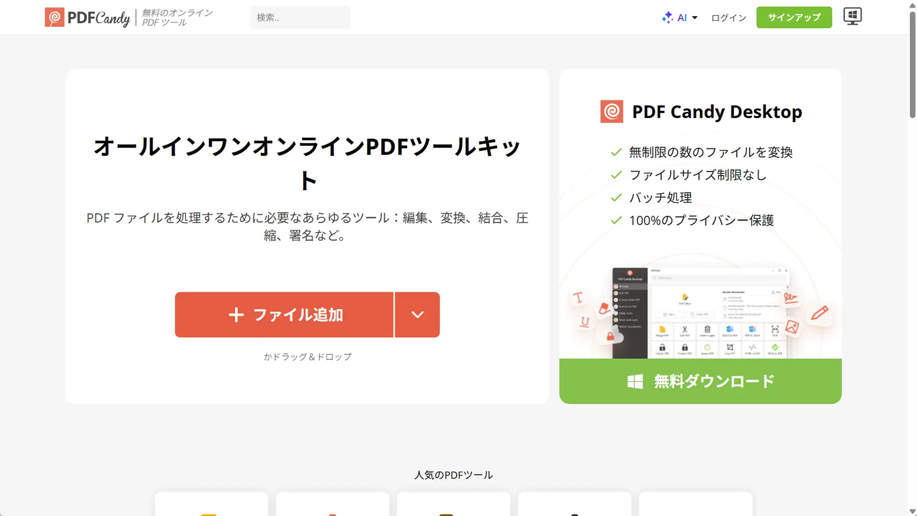 PDF Candy